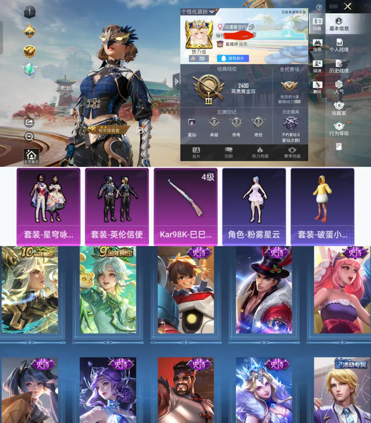 和平精英账号安卓QQ0载具-28套装-32枪皮-HX8851【吃鸡王者一体号-2粉装2特效枪1角色-王者25皮肤2传说-