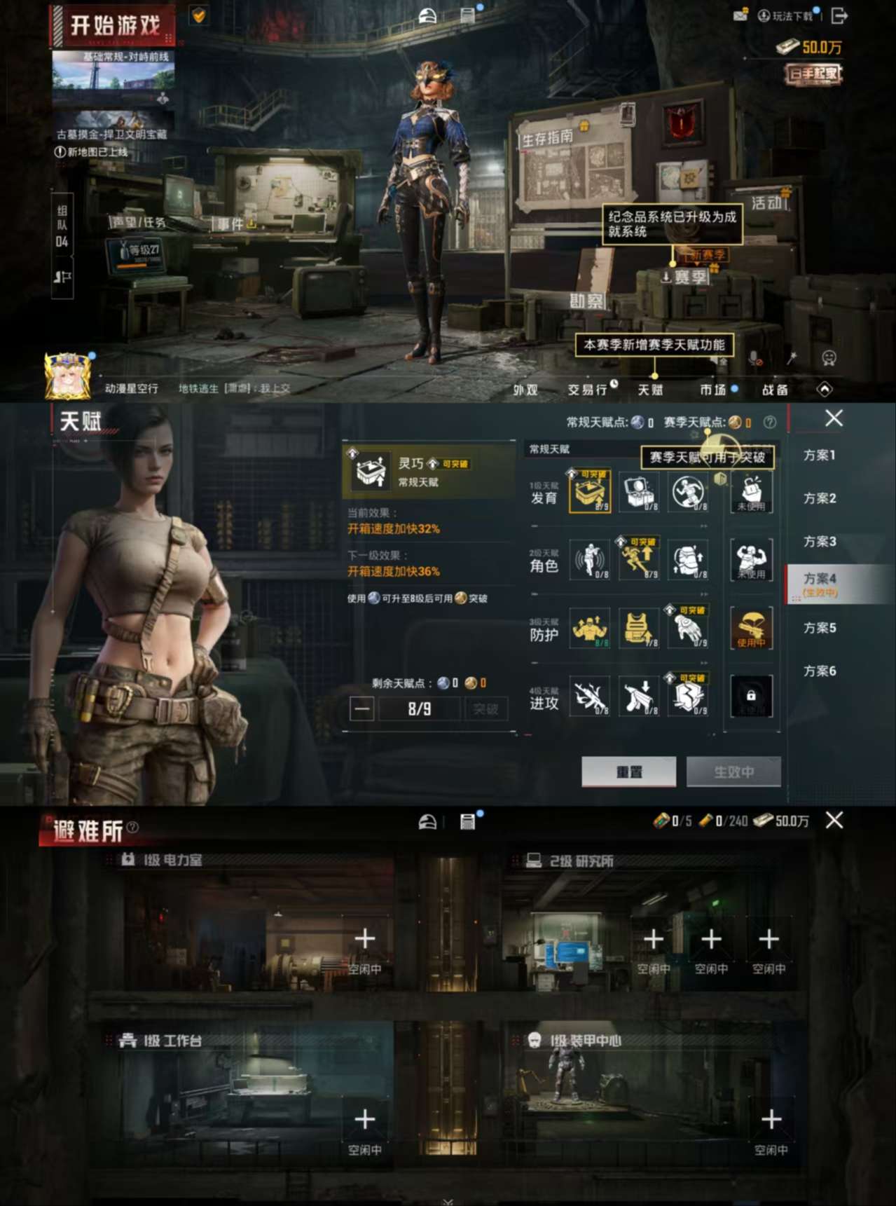 HPCMW463176和平精英账号详情图3