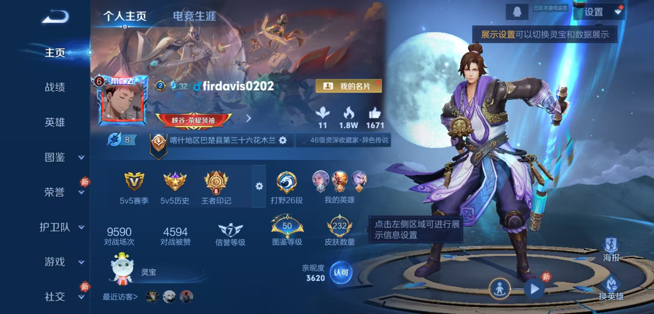 王者荣耀账号安卓QQ126英雄-232皮肤-呀呀3：安卓Q-V7-至尊星耀V-126英雄-232皮肤-0典藏-0无双-0