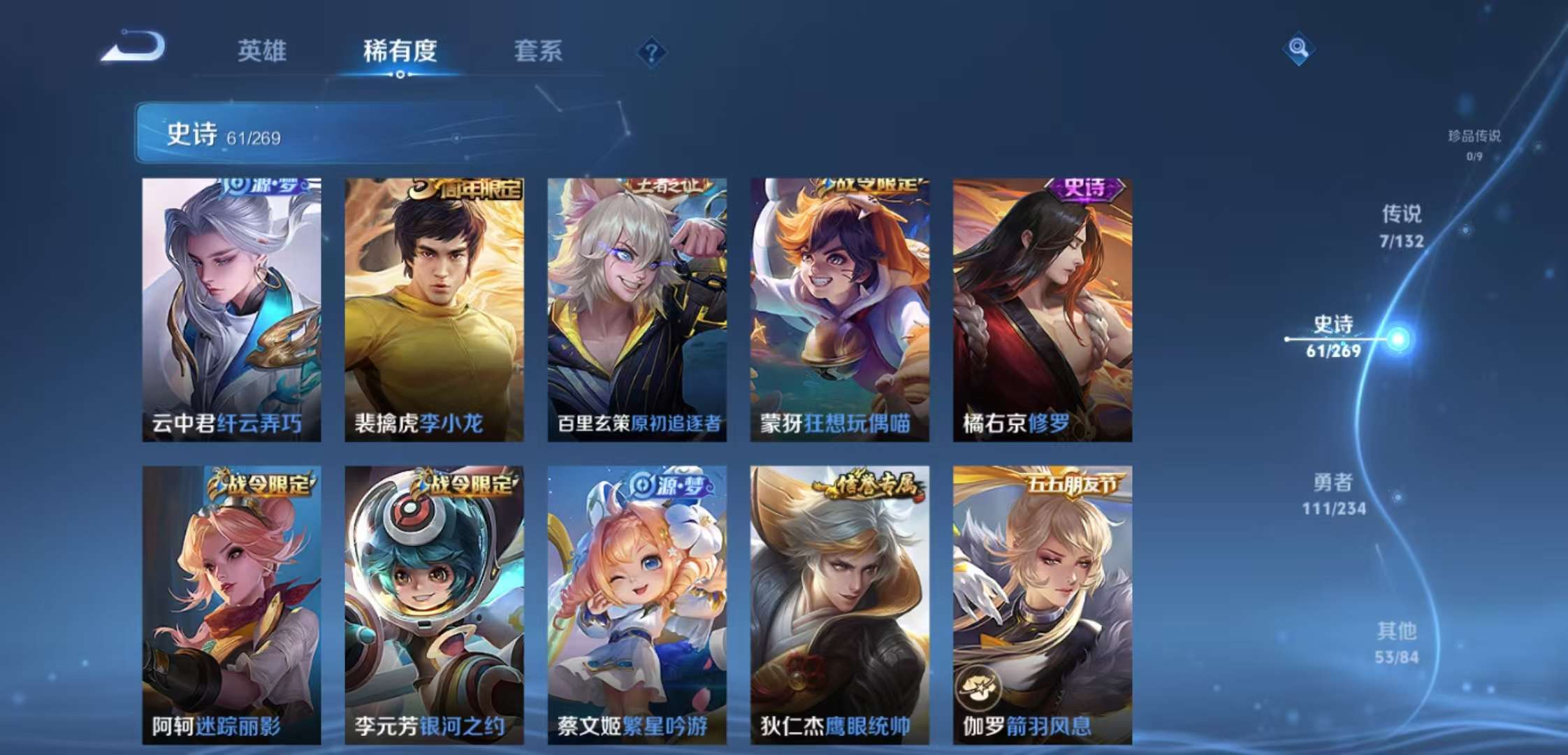 WZCMW4106923王者荣耀账号详情图11 WZCMW4106923王者荣耀账号详情图11