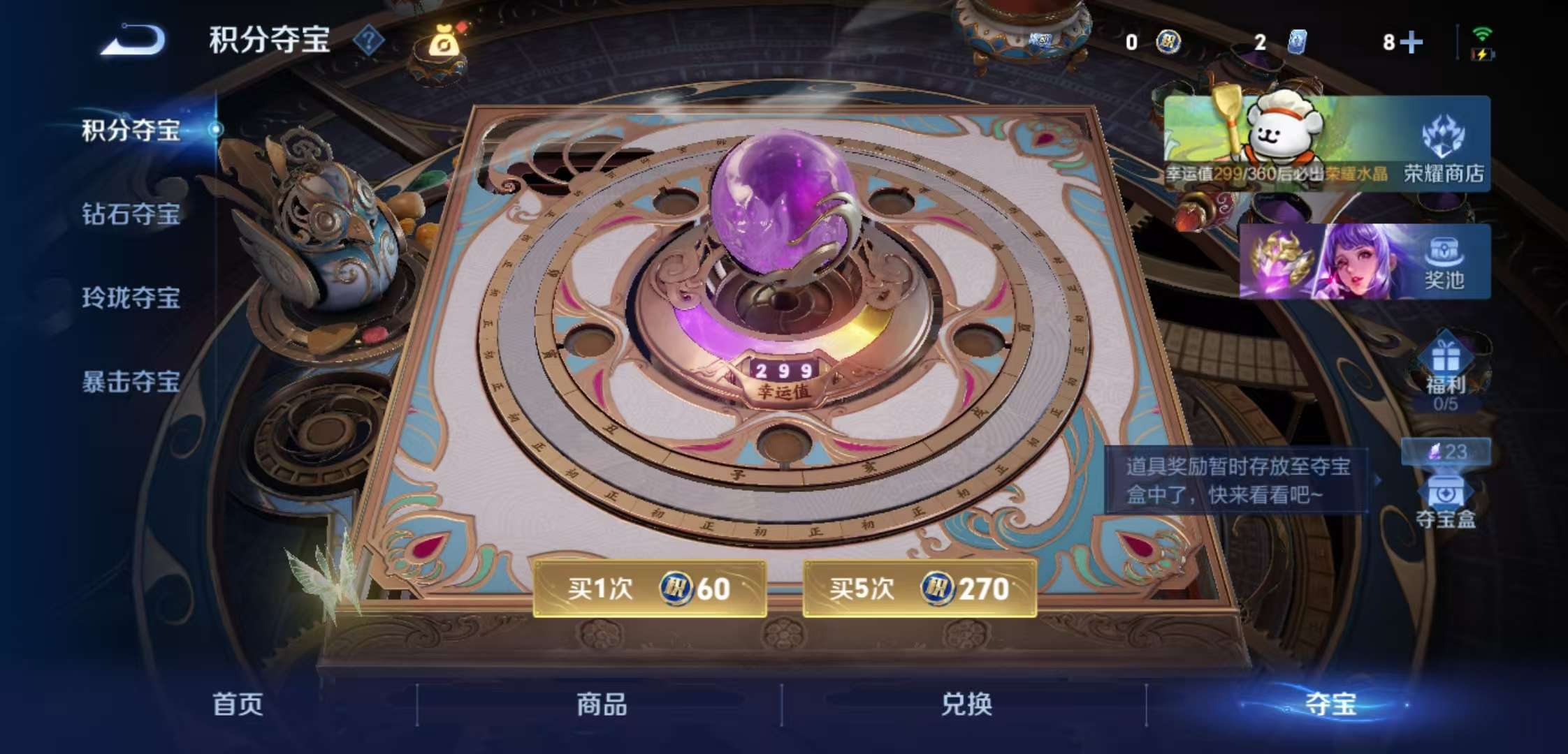 WZCMW4106923王者荣耀账号详情图3 WZCMW4106923王者荣耀账号详情图3