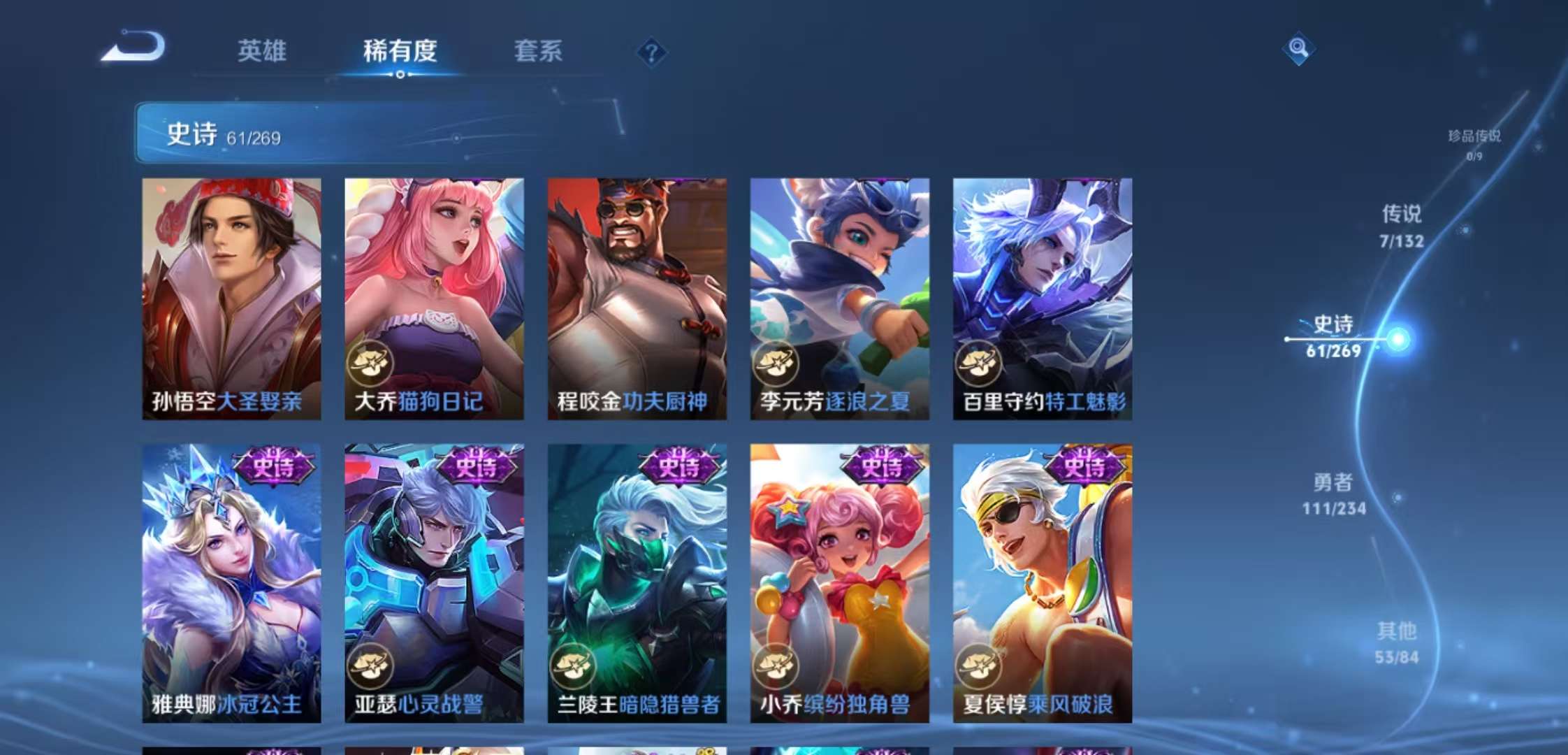 WZCMW4106923王者荣耀账号详情图4 WZCMW4106923王者荣耀账号详情图4