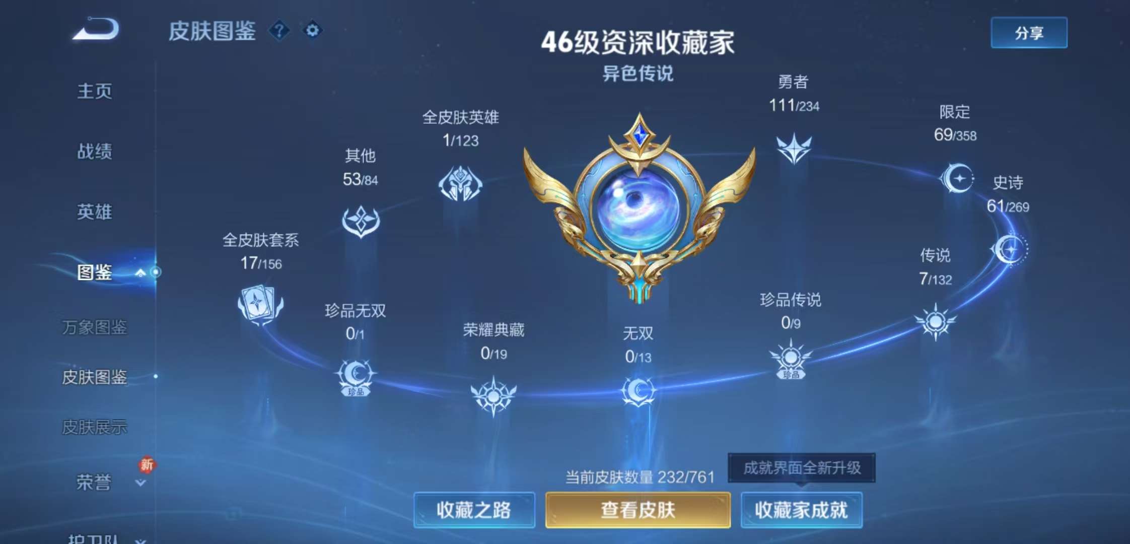 WZCMW4106923王者荣耀账号详情图5 WZCMW4106923王者荣耀账号详情图5