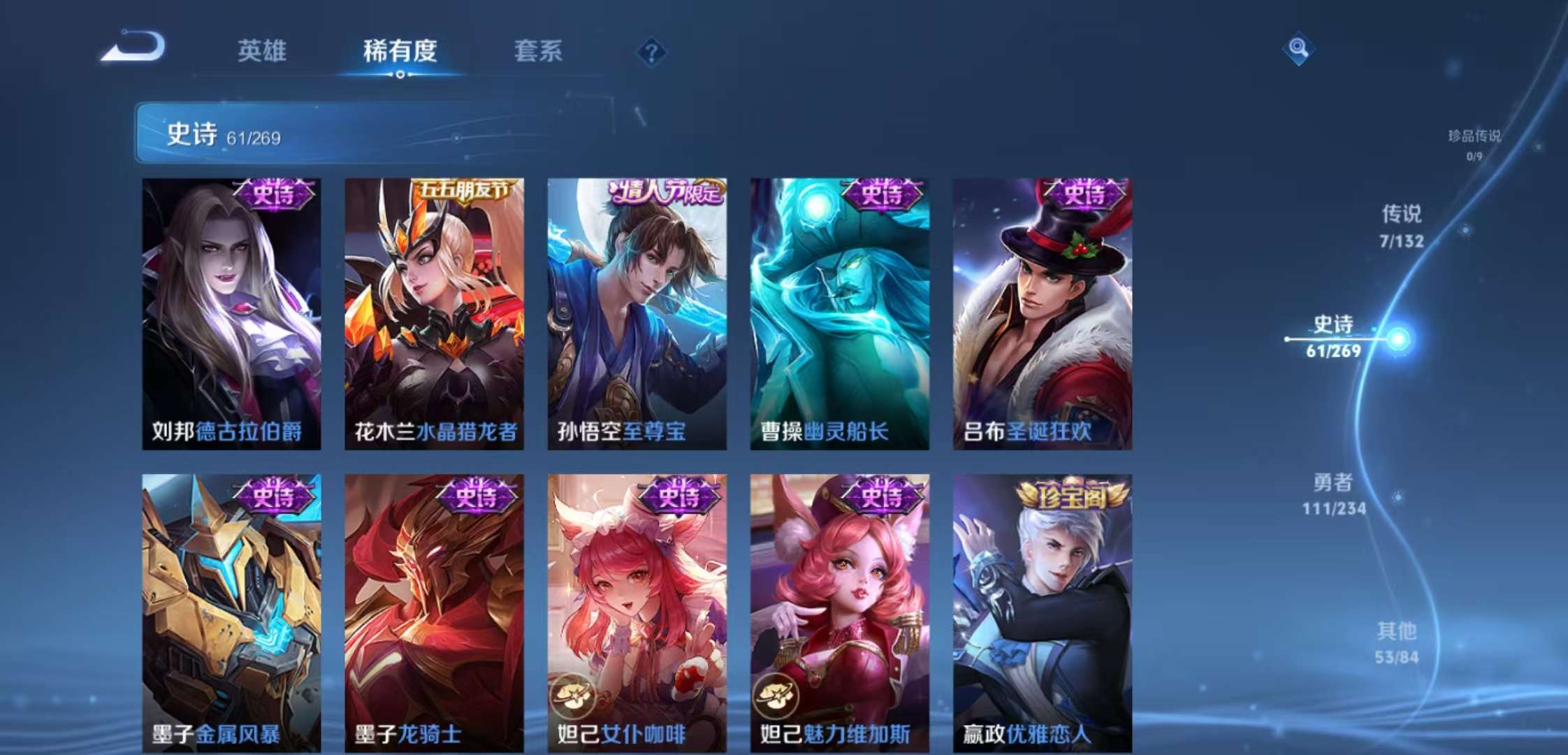 WZCMW4106923王者荣耀账号详情图7 WZCMW4106923王者荣耀账号详情图7