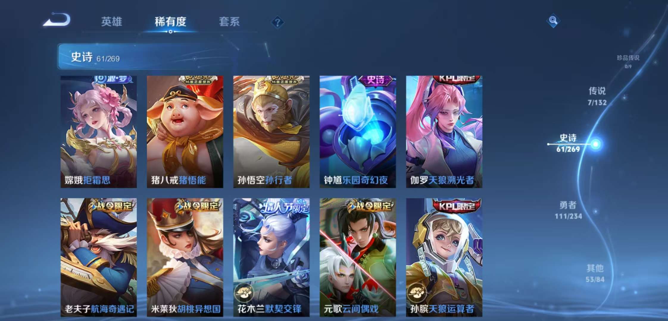 WZCMW4106923王者荣耀账号详情图9 WZCMW4106923王者荣耀账号详情图9