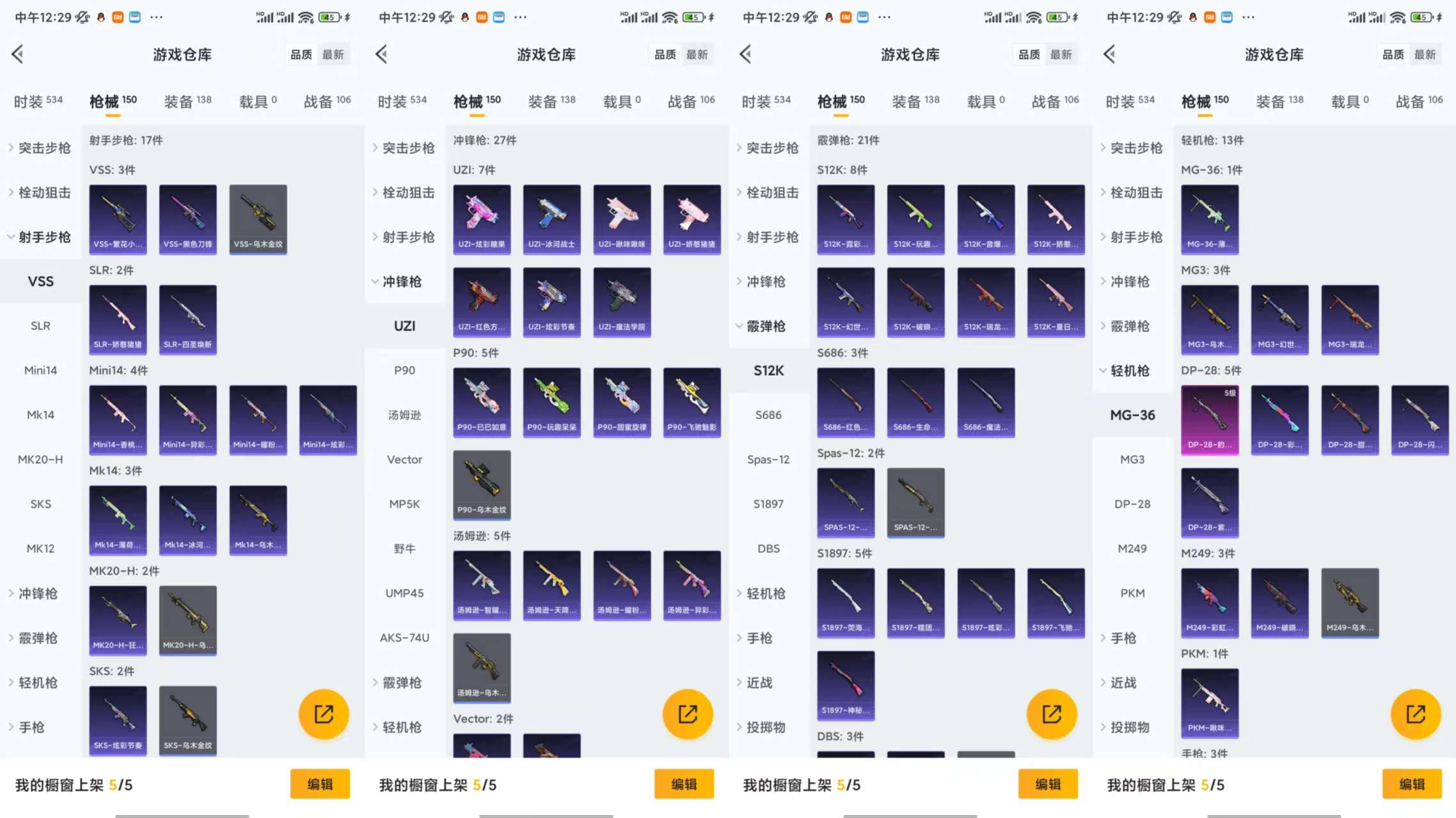 HPCMW463178和平精英账号详情图8