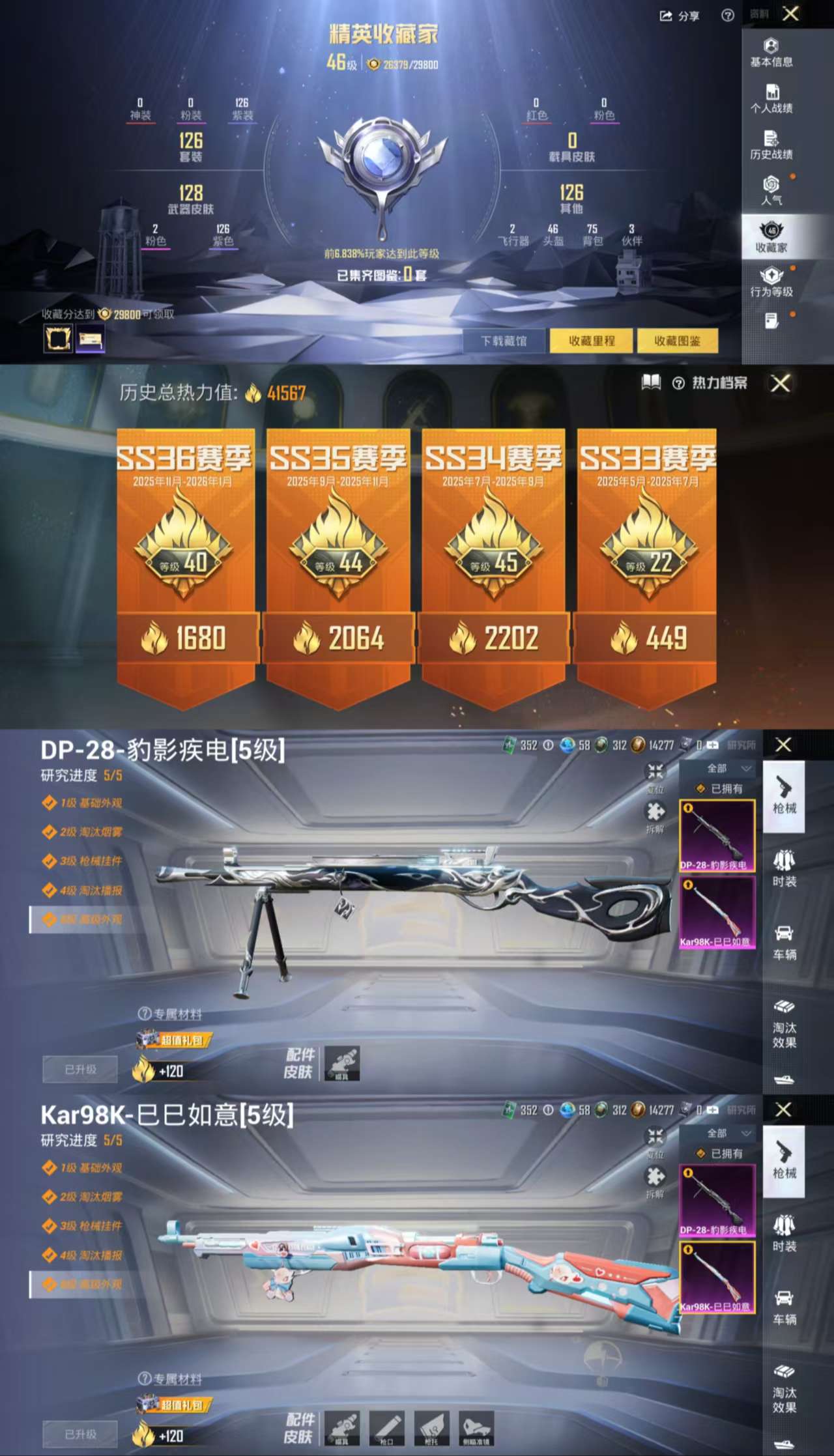 HPCMW463178和平精英账号详情图4