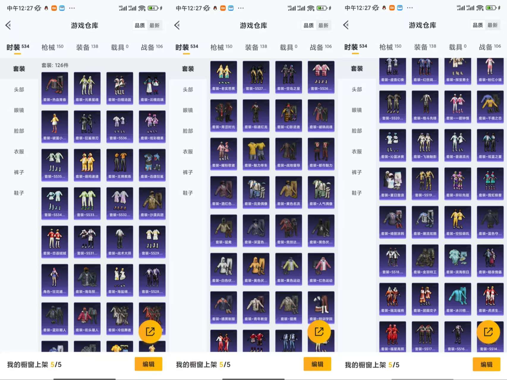 HPCMW463178和平精英账号详情图5