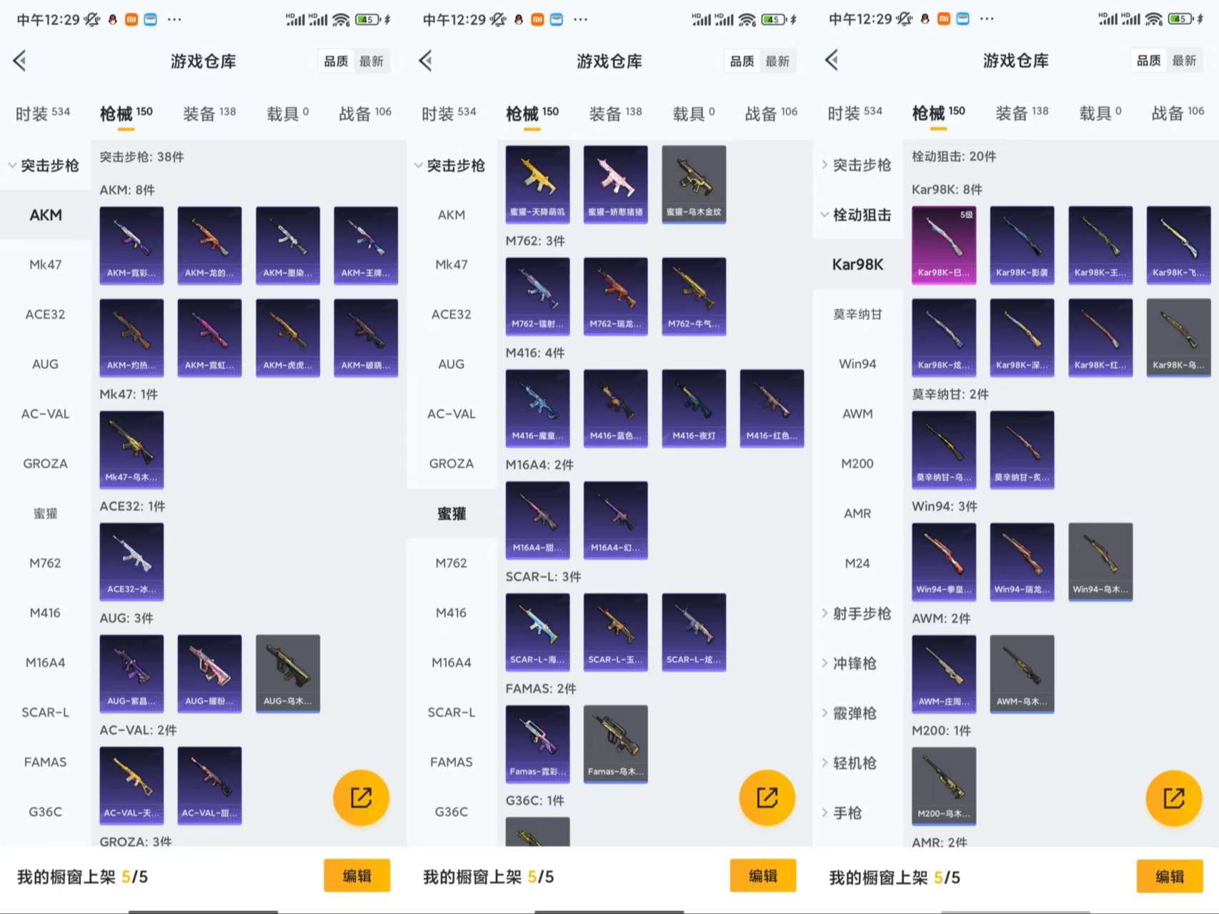 HPCMW463178和平精英账号详情图7