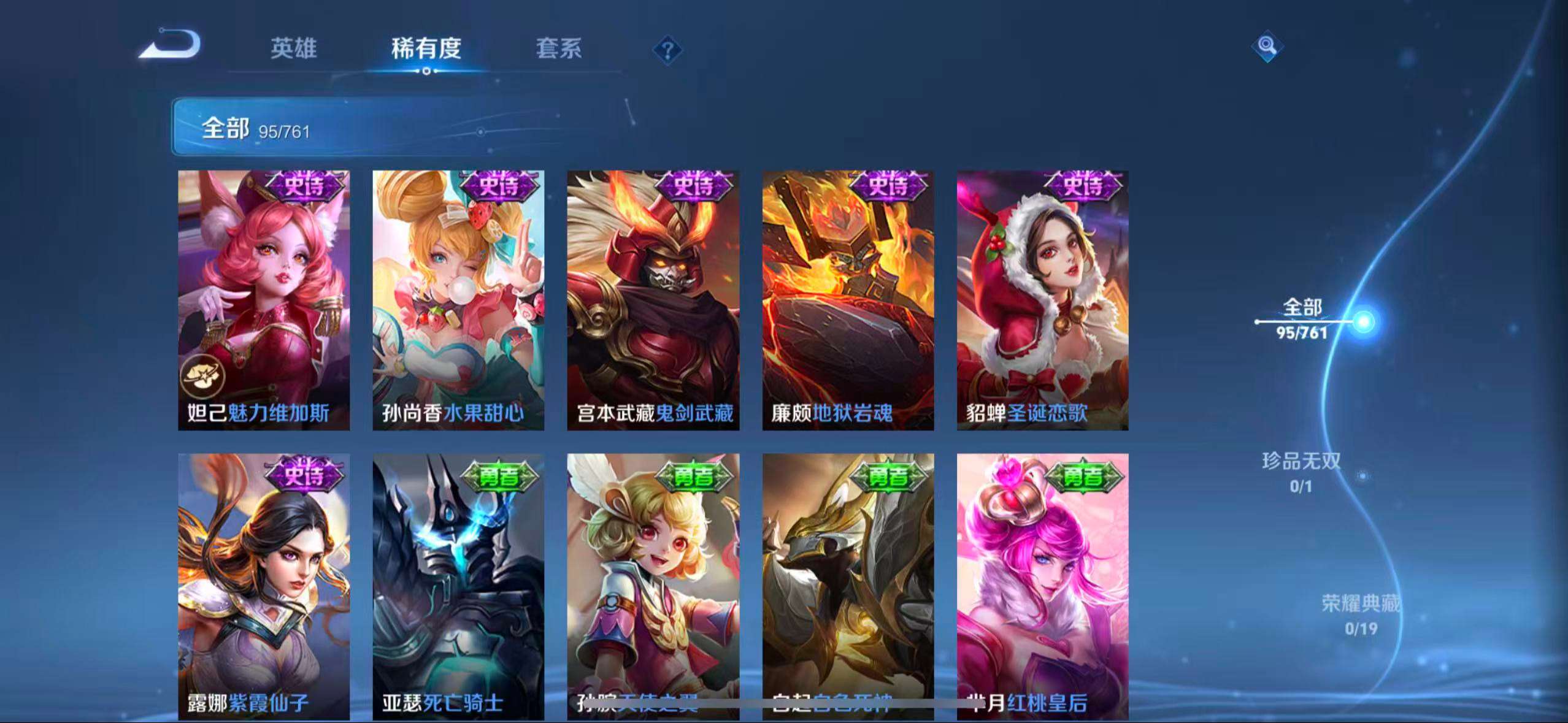 WZCMW4111244王者荣耀账号详情图10 WZCMW4111244王者荣耀账号详情图10