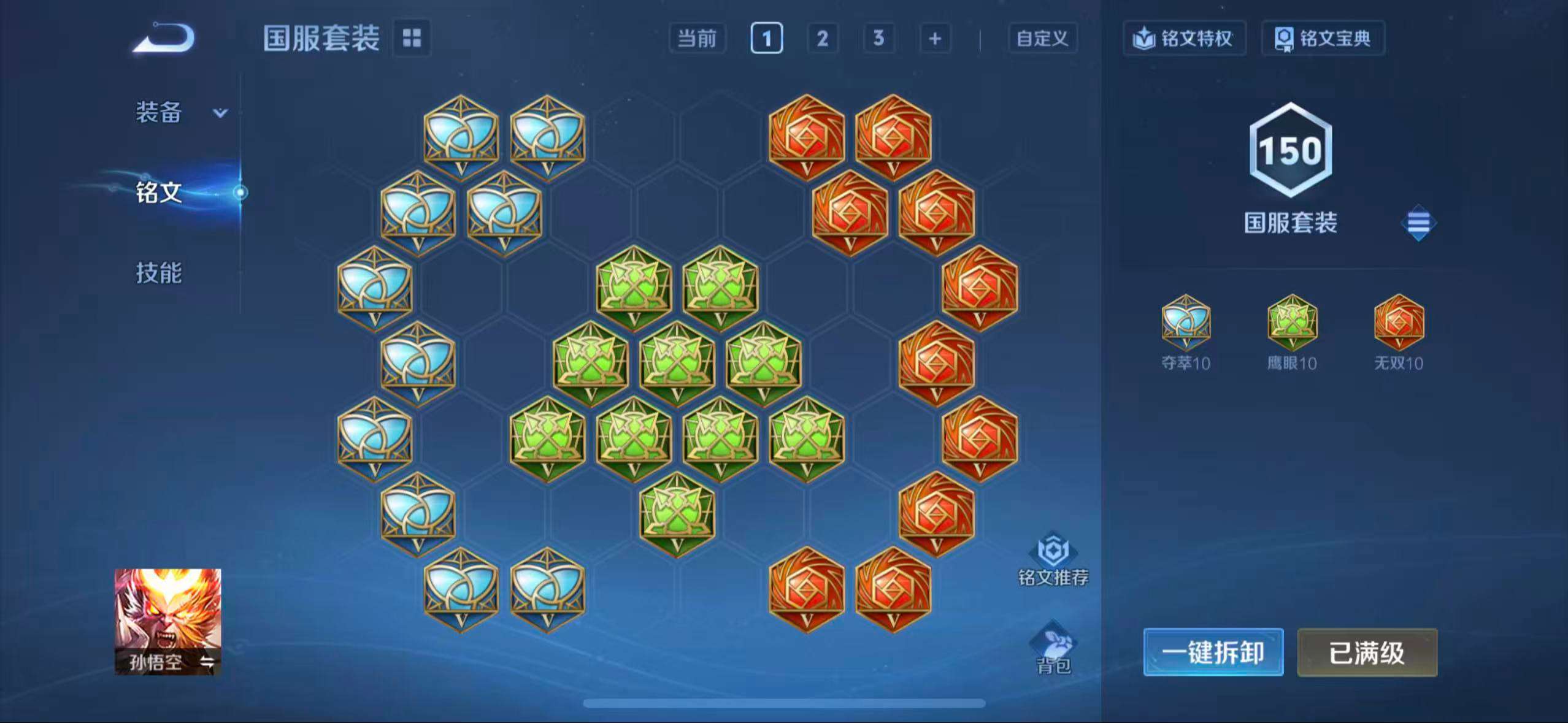 WZCMW4111244王者荣耀账号详情图12 WZCMW4111244王者荣耀账号详情图12