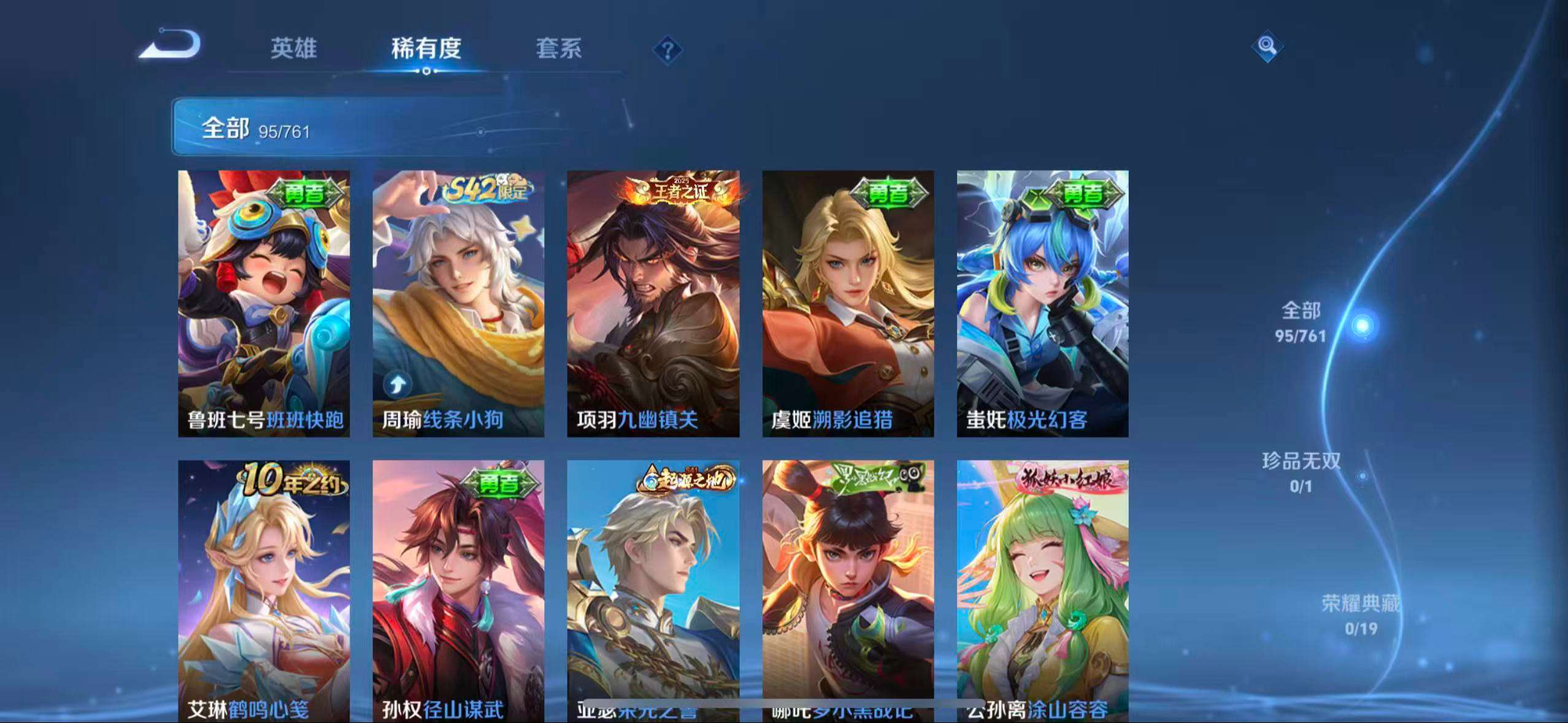 WZCMW4111244王者荣耀账号详情图8 WZCMW4111244王者荣耀账号详情图8