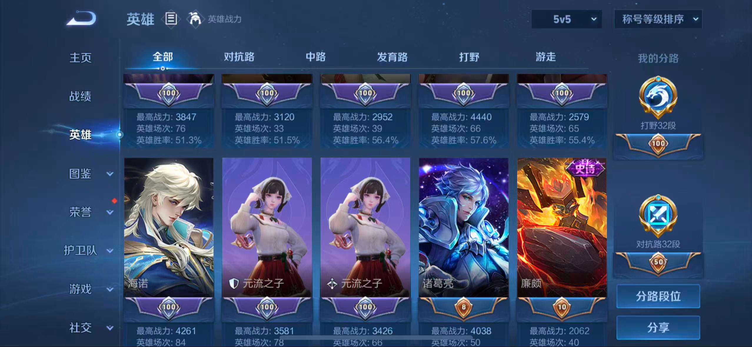 WZCMW4111244王者荣耀账号详情图5 WZCMW4111244王者荣耀账号详情图5