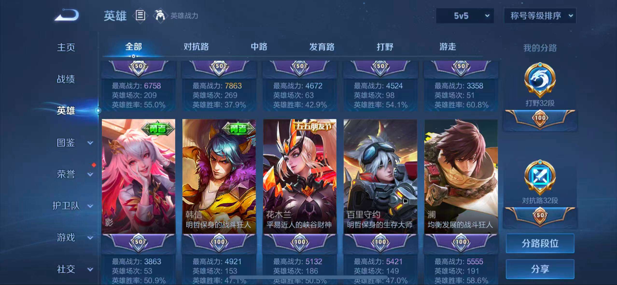 WZCMW4111244王者荣耀账号详情图4 WZCMW4111244王者荣耀账号详情图4