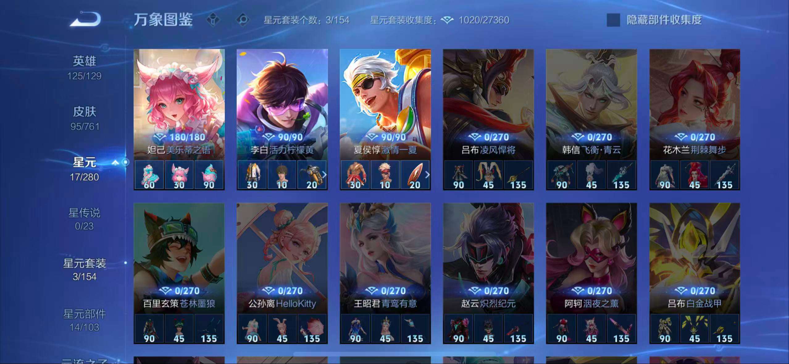 WZCMW4111244王者荣耀账号详情图6 WZCMW4111244王者荣耀账号详情图6