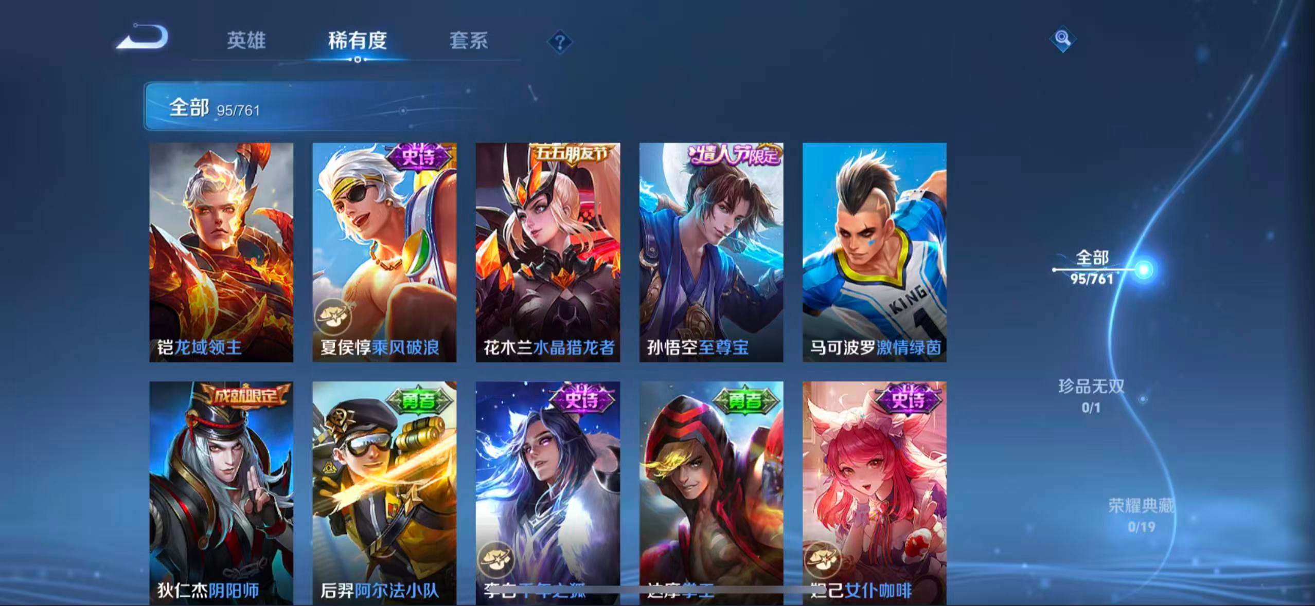 WZCMW4111244王者荣耀账号详情图9 WZCMW4111244王者荣耀账号详情图9