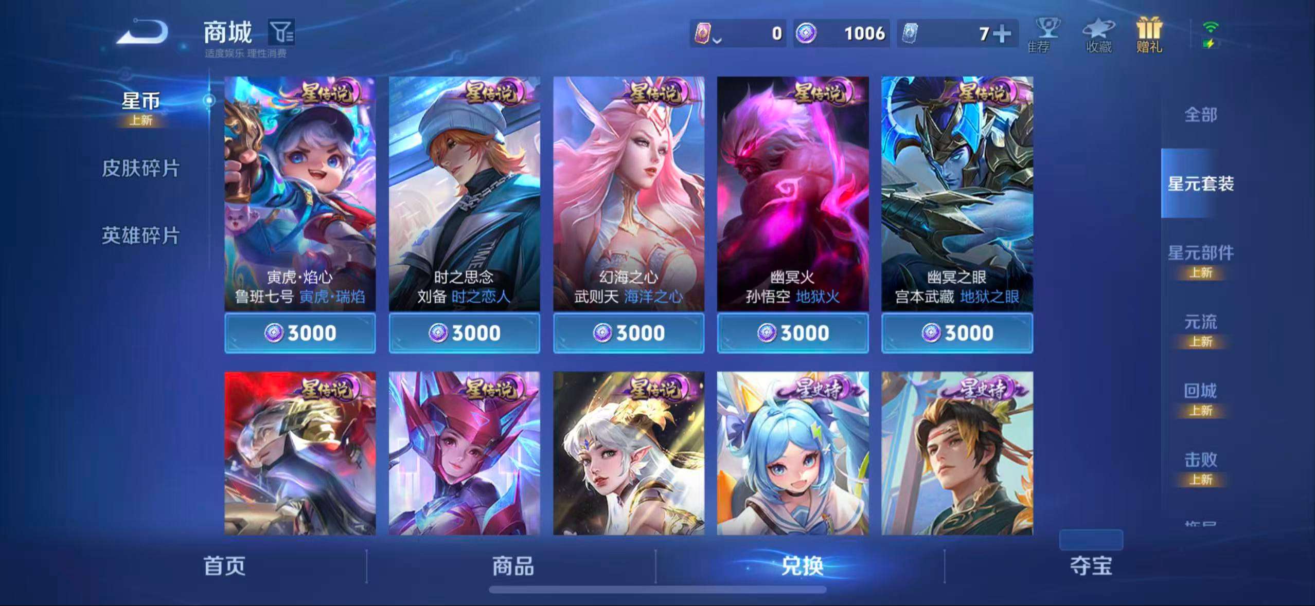 WZCMW4111244王者荣耀账号详情图13 WZCMW4111244王者荣耀账号详情图13