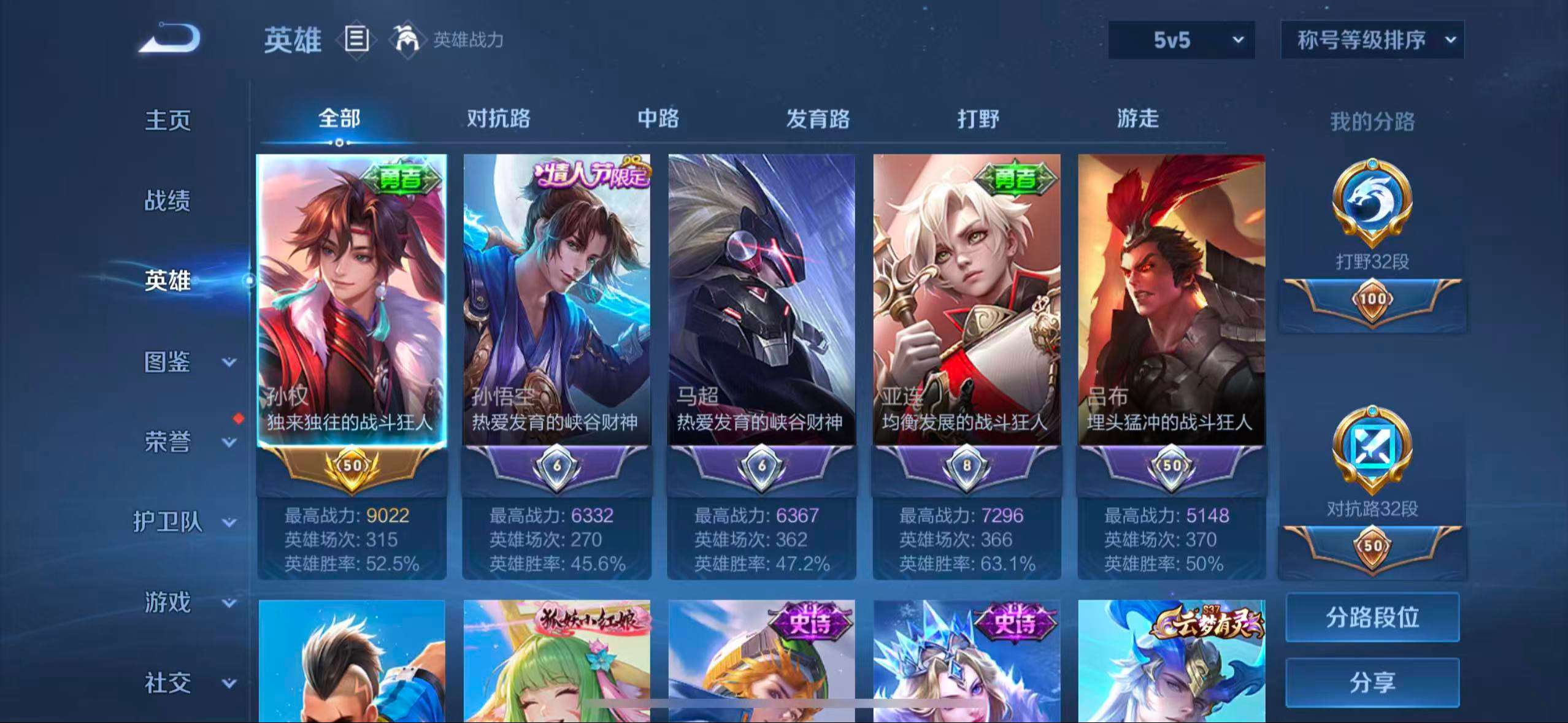 WZCMW4111244王者荣耀账号详情图3 WZCMW4111244王者荣耀账号详情图3