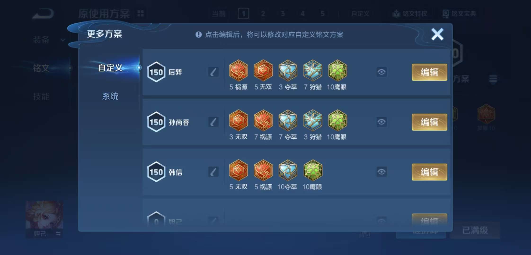 WZCMW4111256王者荣耀账号详情图10