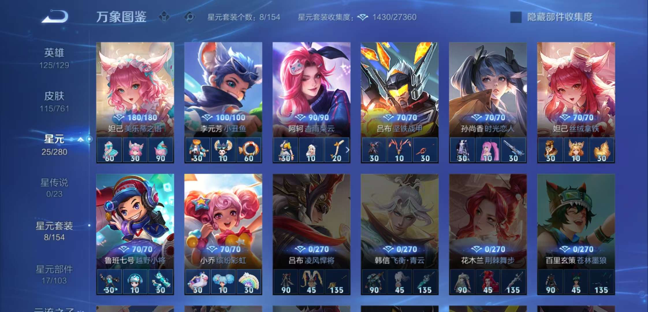 WZCMW4111256王者荣耀账号详情图4