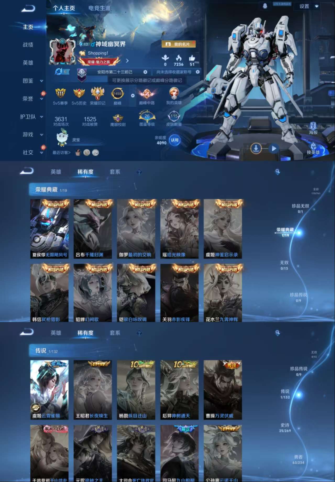 WZCMW4111256王者荣耀账号详情图2