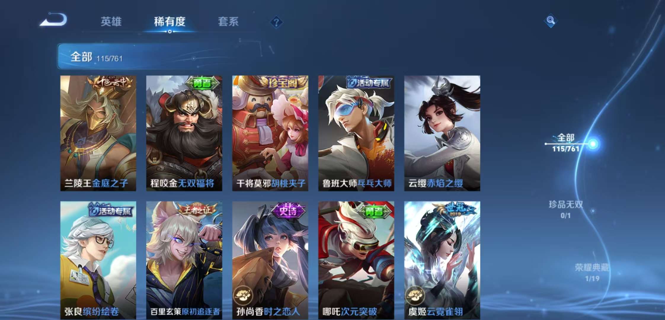 WZCMW4111256王者荣耀账号详情图7