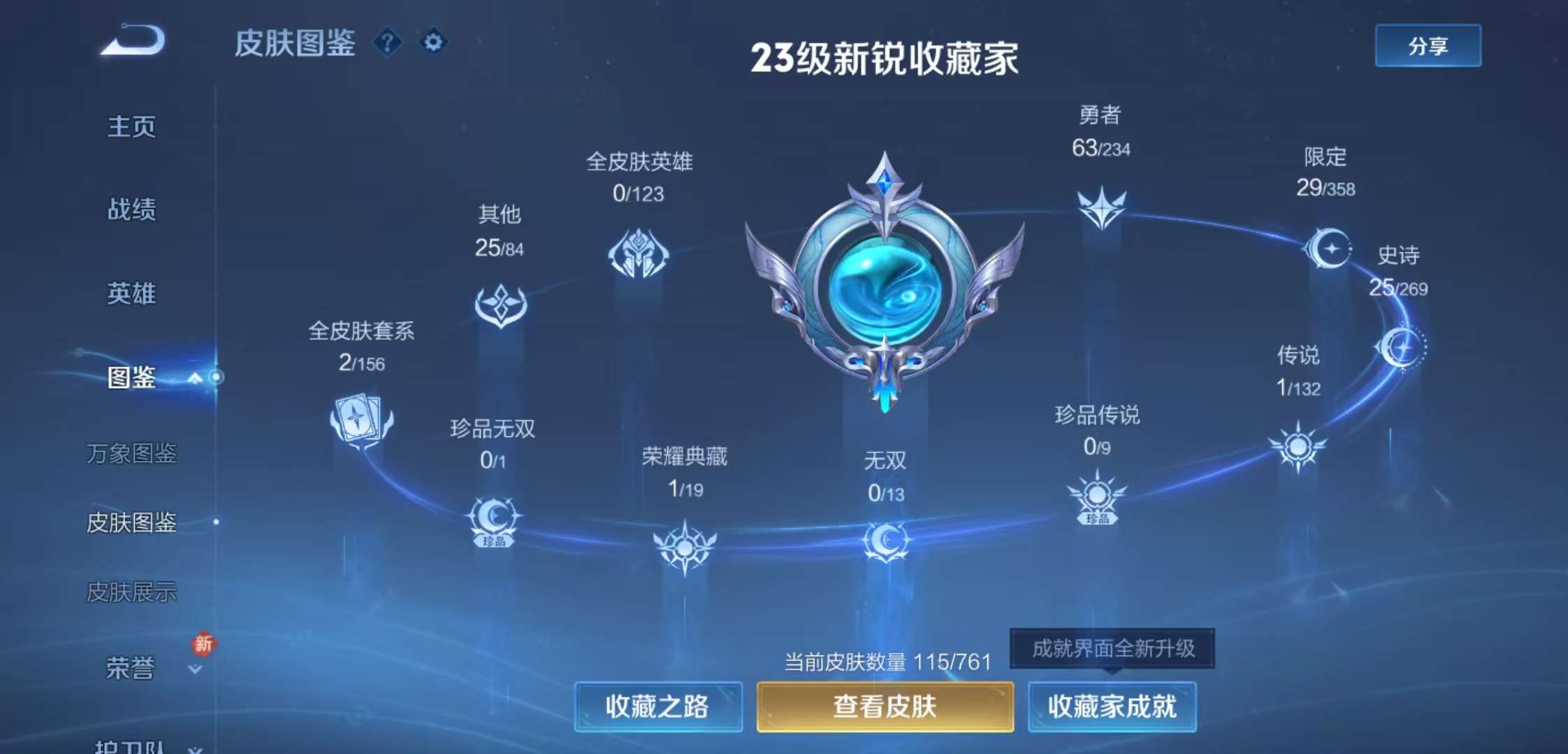 WZCMW4111256王者荣耀账号详情图5