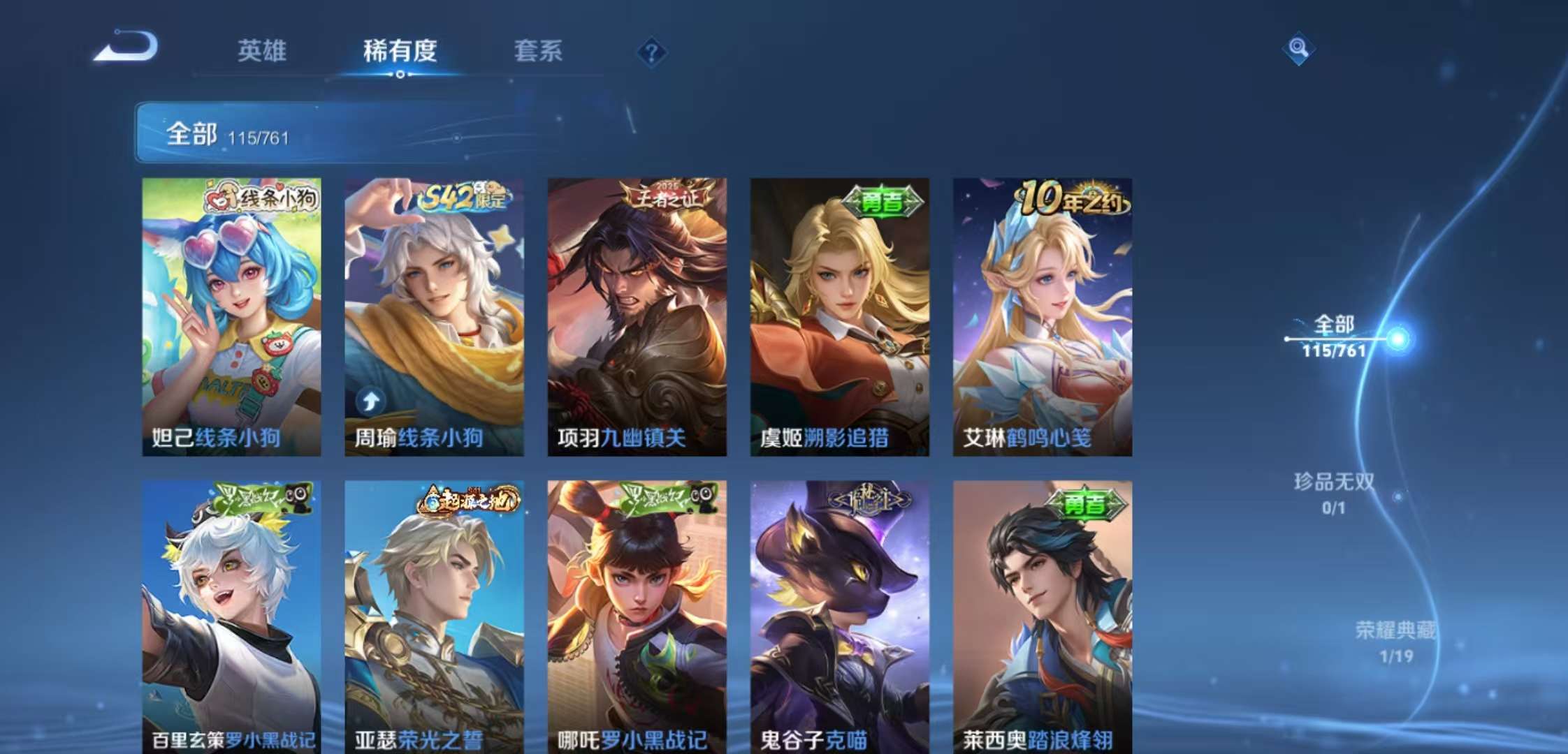 WZCMW4111256王者荣耀账号详情图6