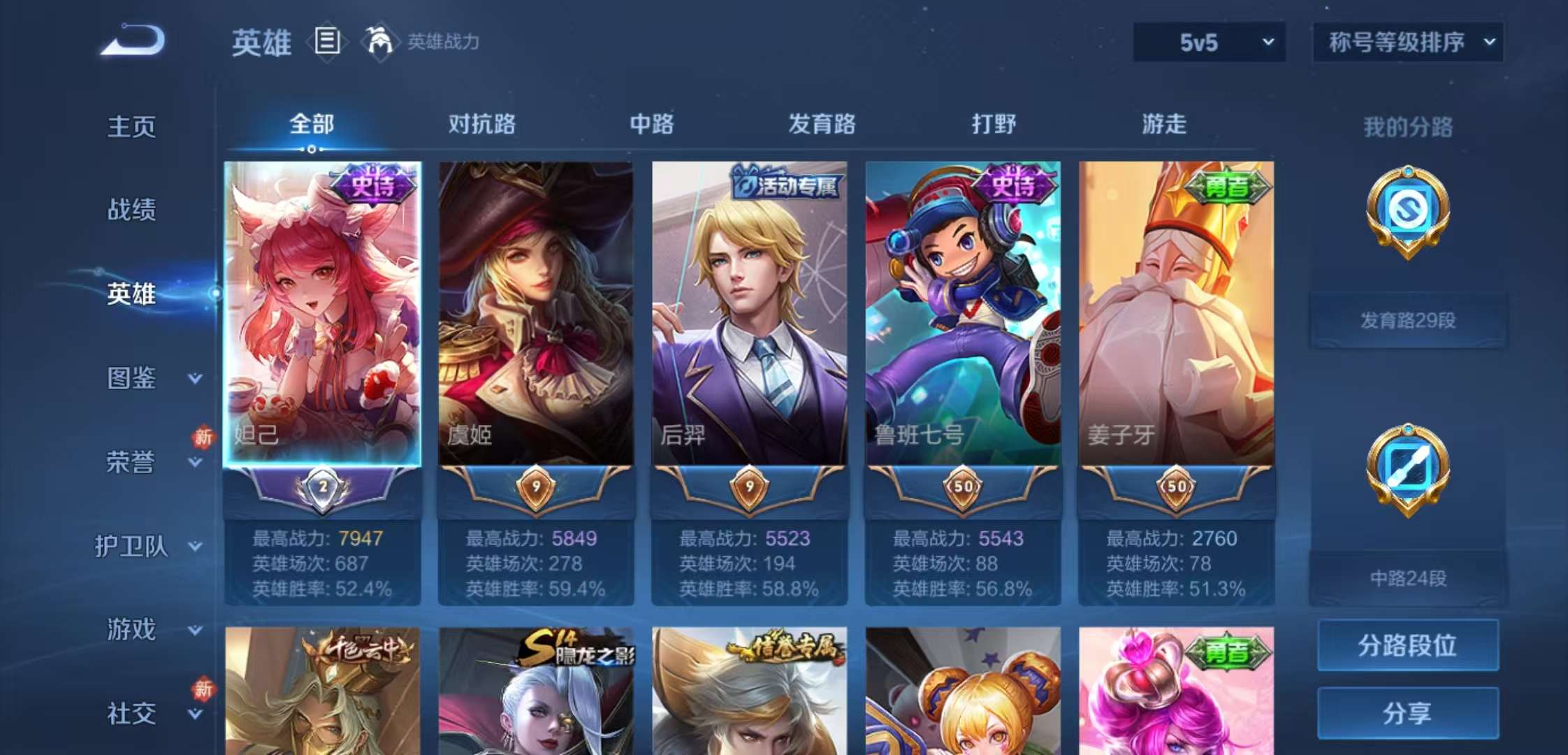 WZCMW4111256王者荣耀账号详情图3