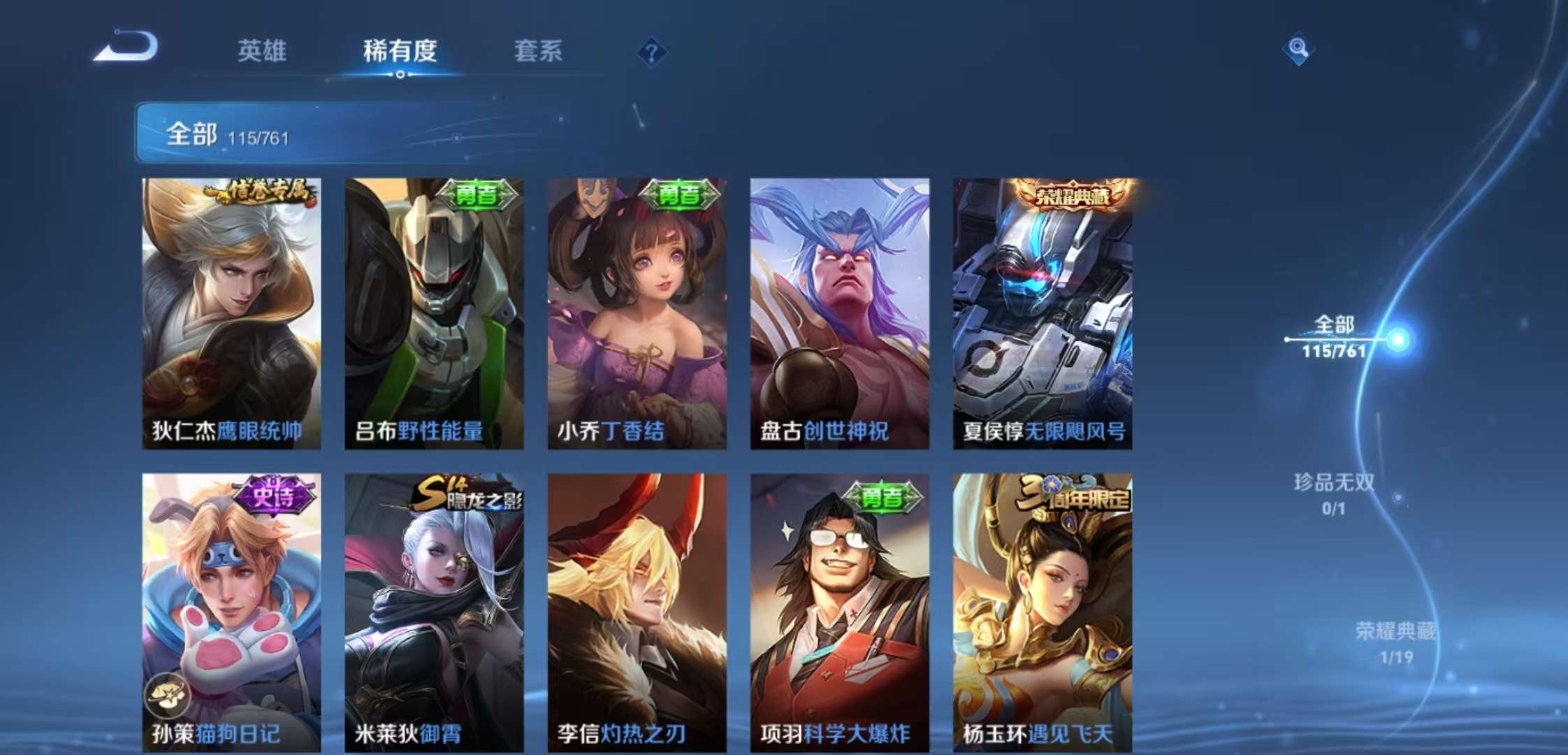 WZCMW4111256王者荣耀账号详情图8