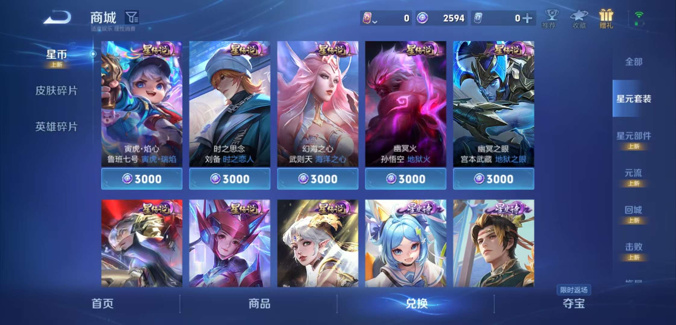 WZCMW4111256王者荣耀账号详情图11