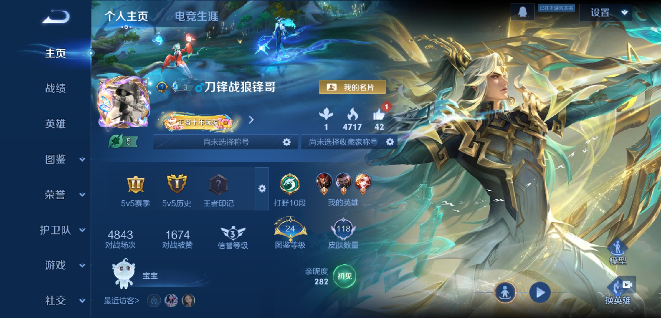 王者荣耀账号安卓QQ126英雄-119皮肤-JJ4031：安卓Q-V3-【2传说 神树通天 鸣野蒿 暗隐猎兽者 李小龙-