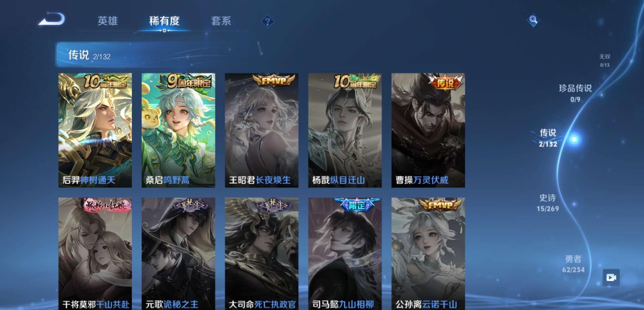 WZCMW4111424王者荣耀账号详情图5