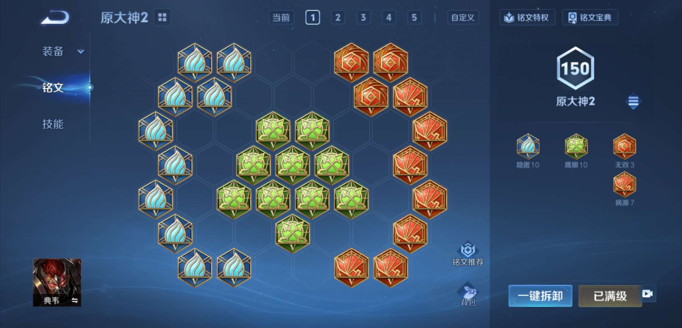 WZCMW4111424王者荣耀账号详情图12