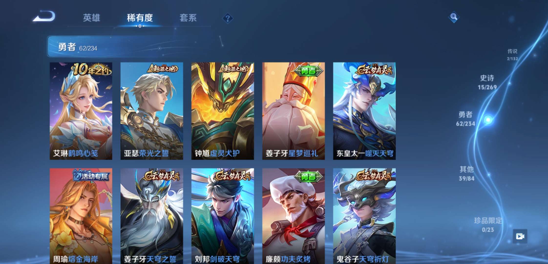 WZCMW4111424王者荣耀账号详情图8