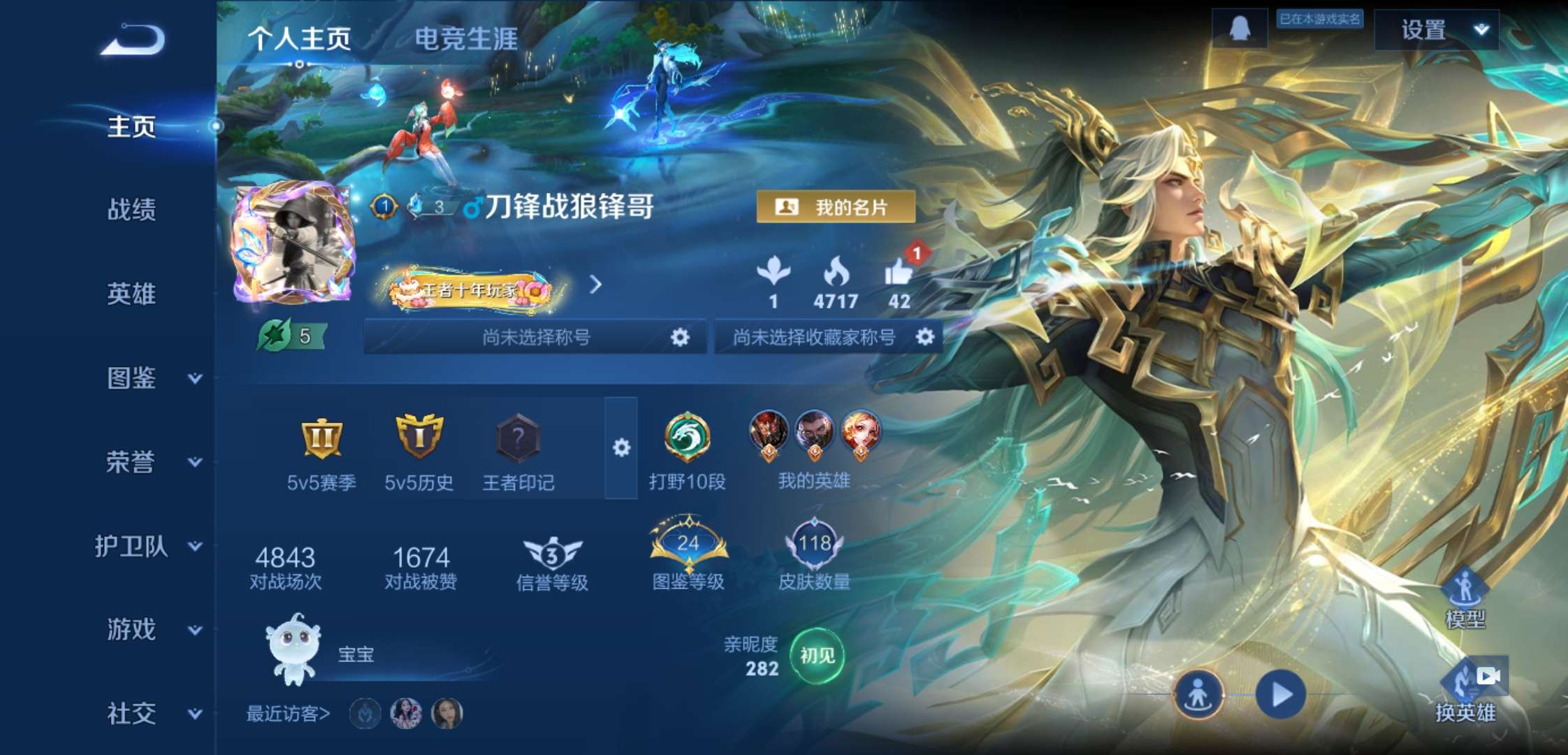 WZCMW4111424王者荣耀账号详情图2