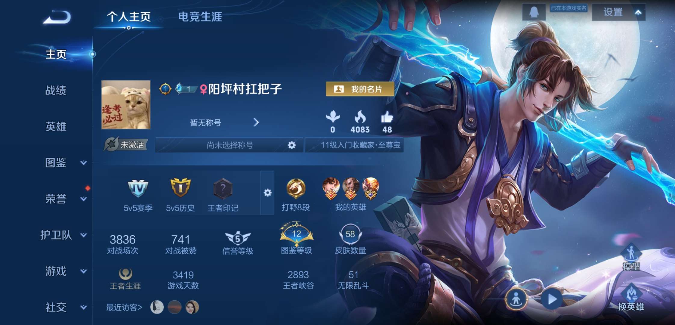 WZCMW4111263王者荣耀账号详情图2