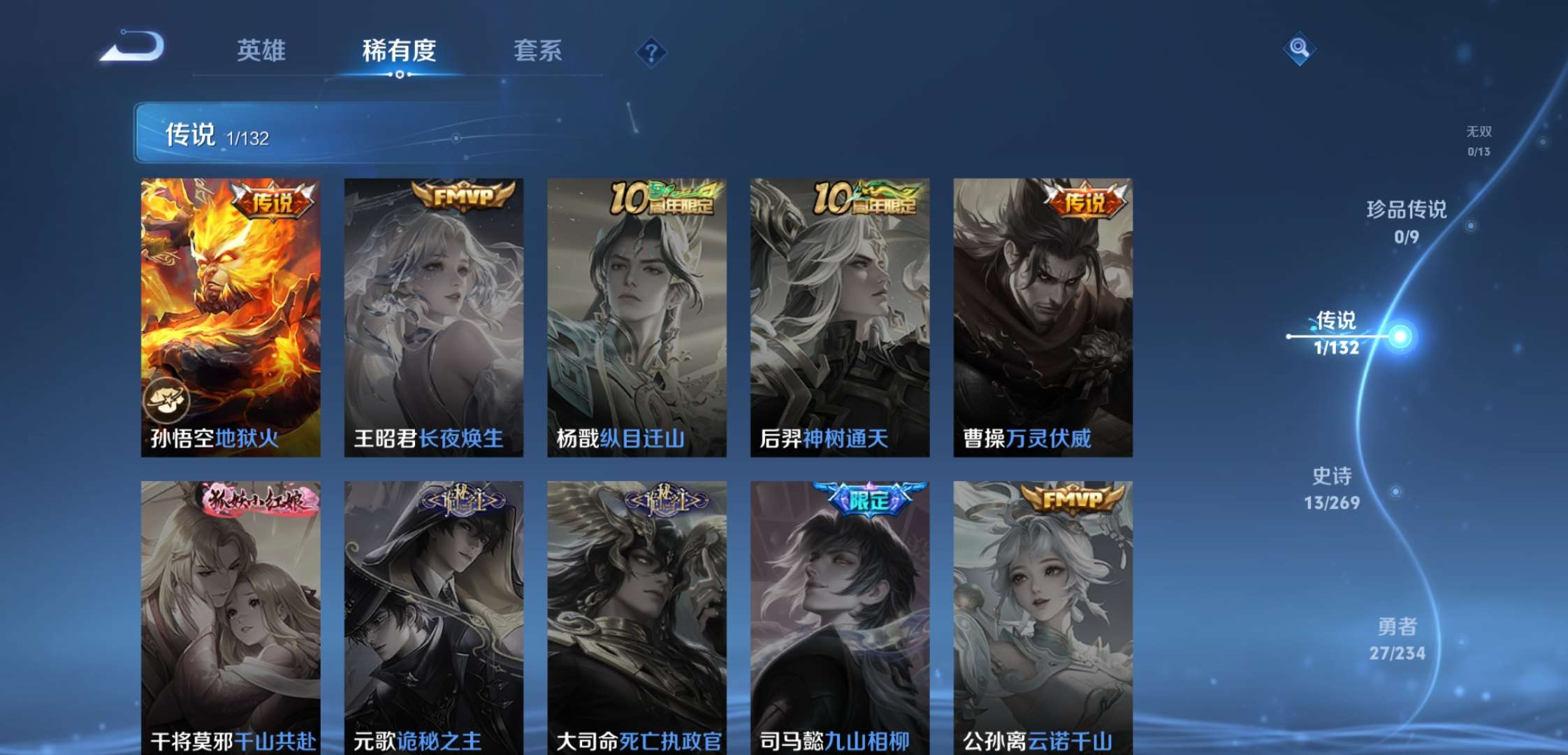 WZCMW4111263王者荣耀账号详情图7