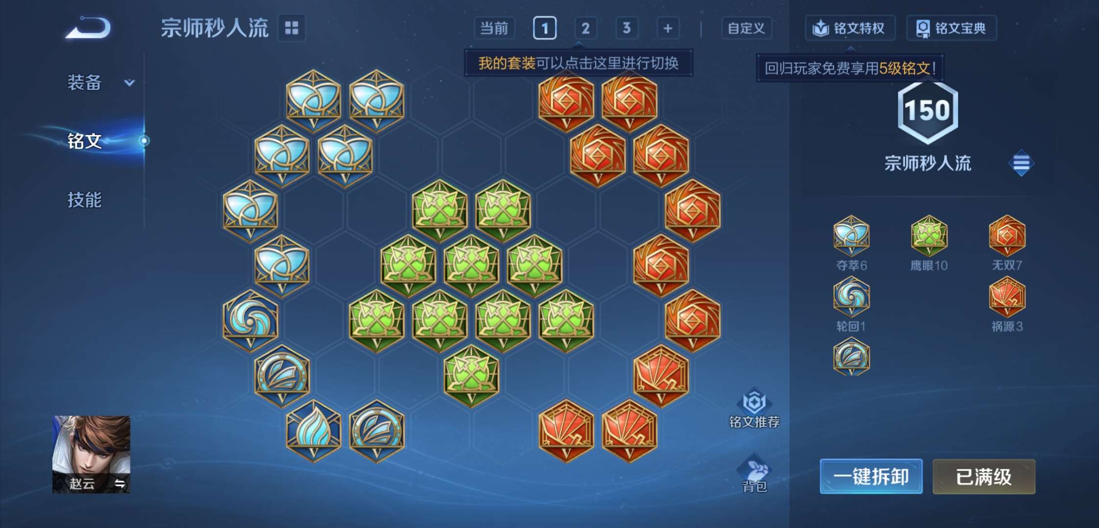 WZCMW4111263王者荣耀账号详情图13