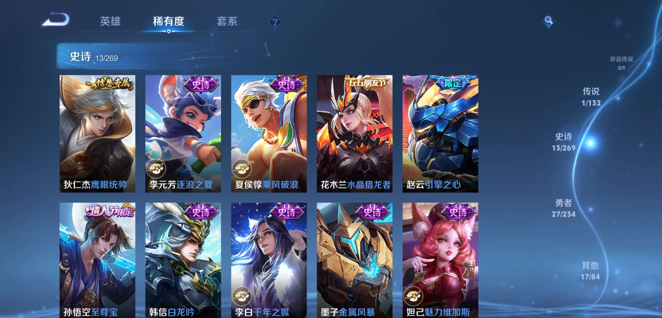 WZCMW4111263王者荣耀账号详情图8