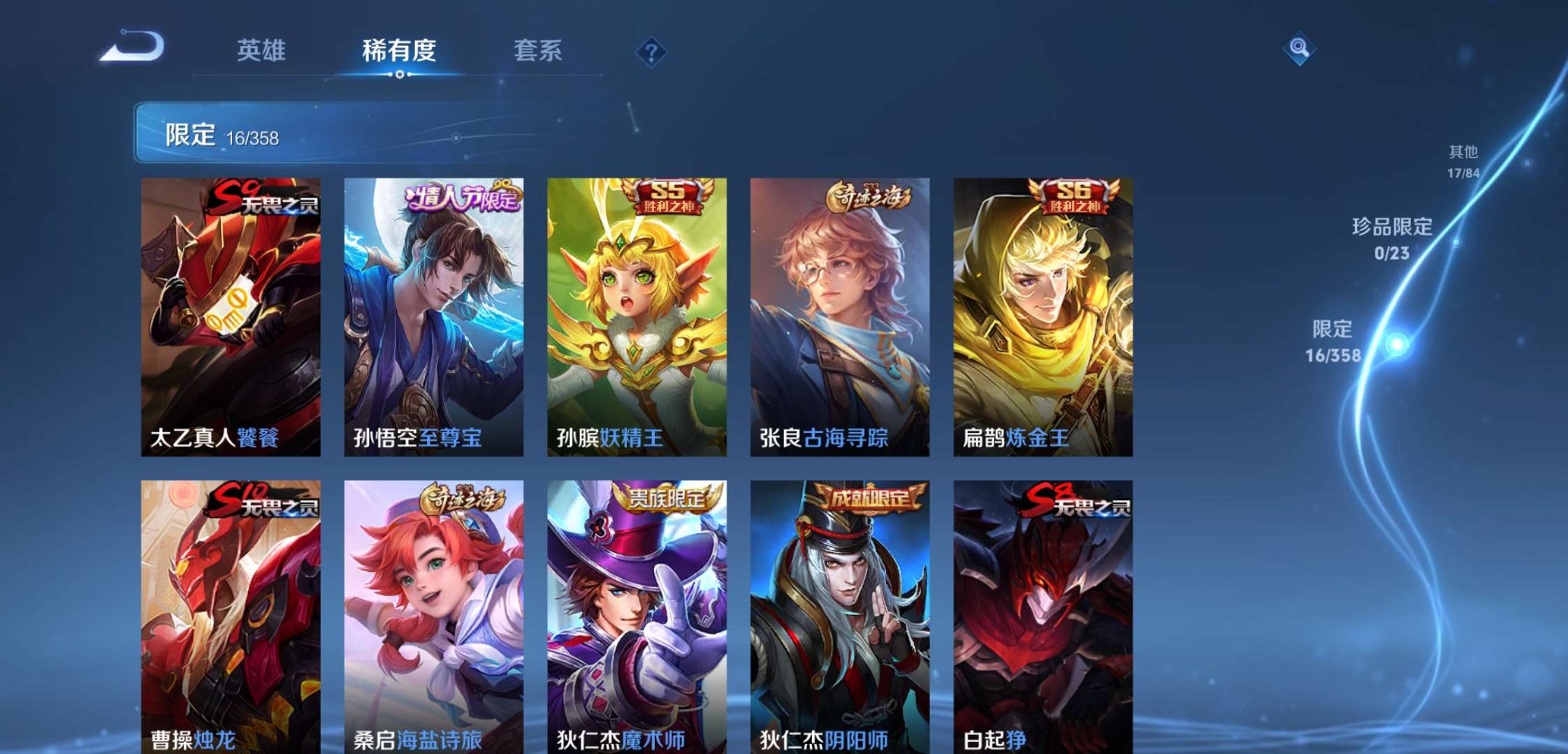 WZCMW4111263王者荣耀账号详情图4