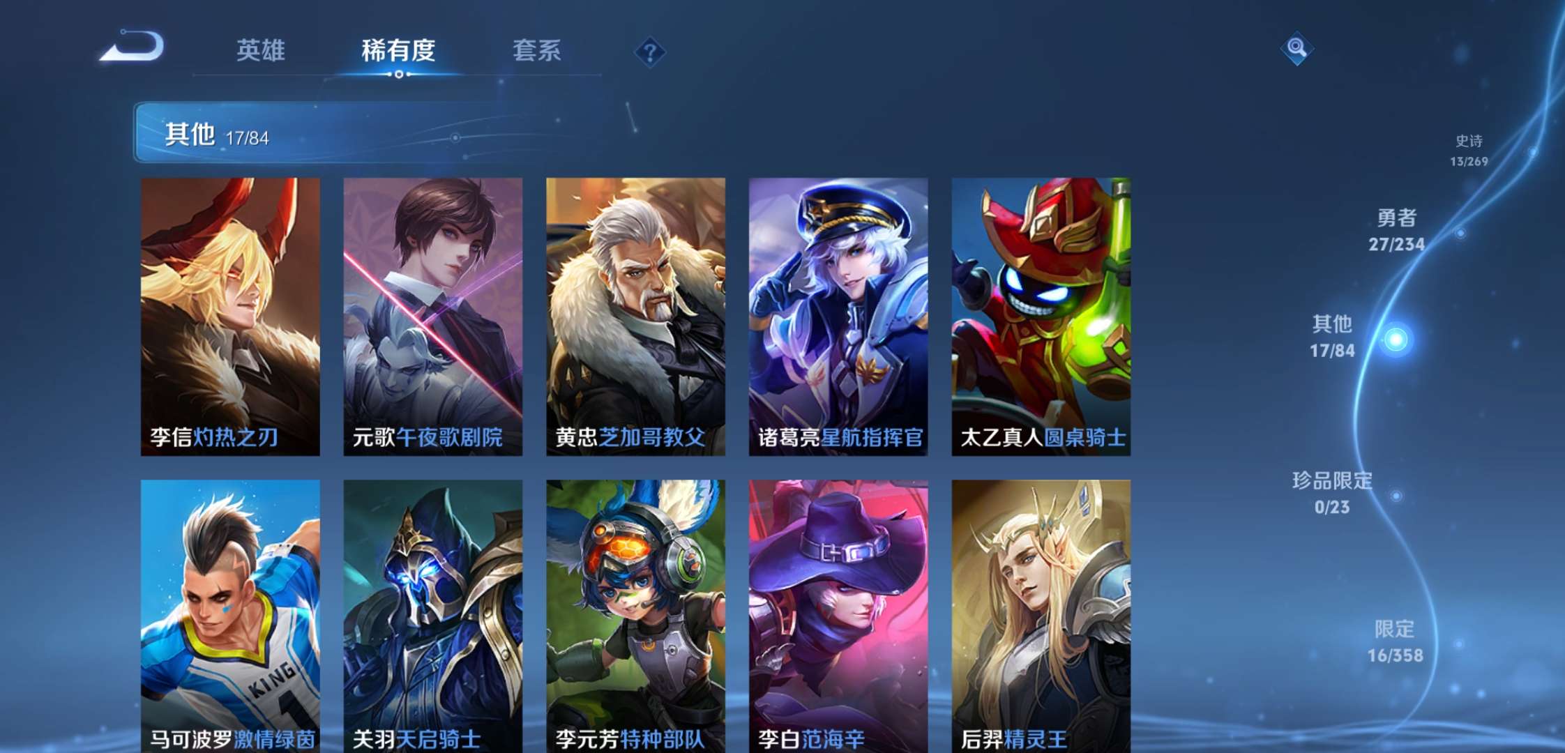 WZCMW4111263王者荣耀账号详情图10