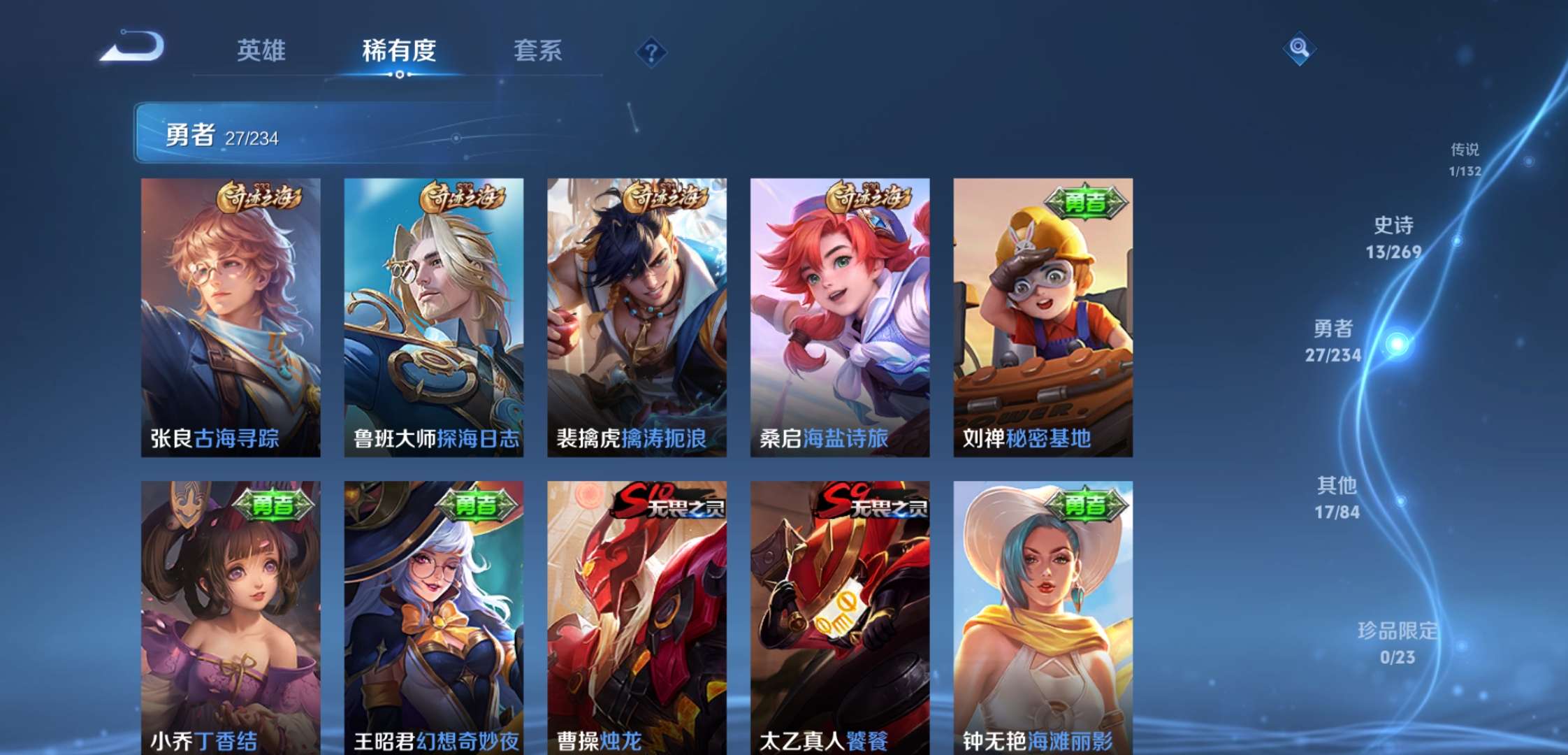 WZCMW4111263王者荣耀账号详情图9