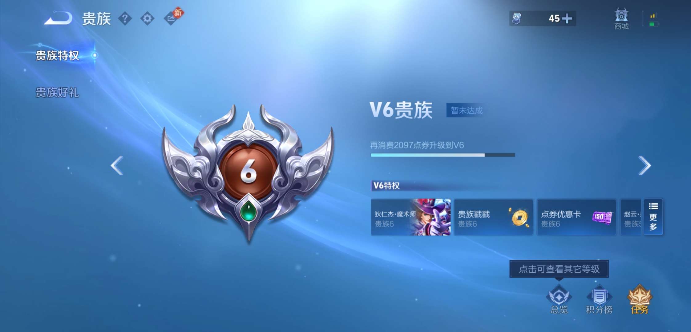 WZCMW4111265王者荣耀账号详情图14 WZCMW4111265王者荣耀账号详情图14