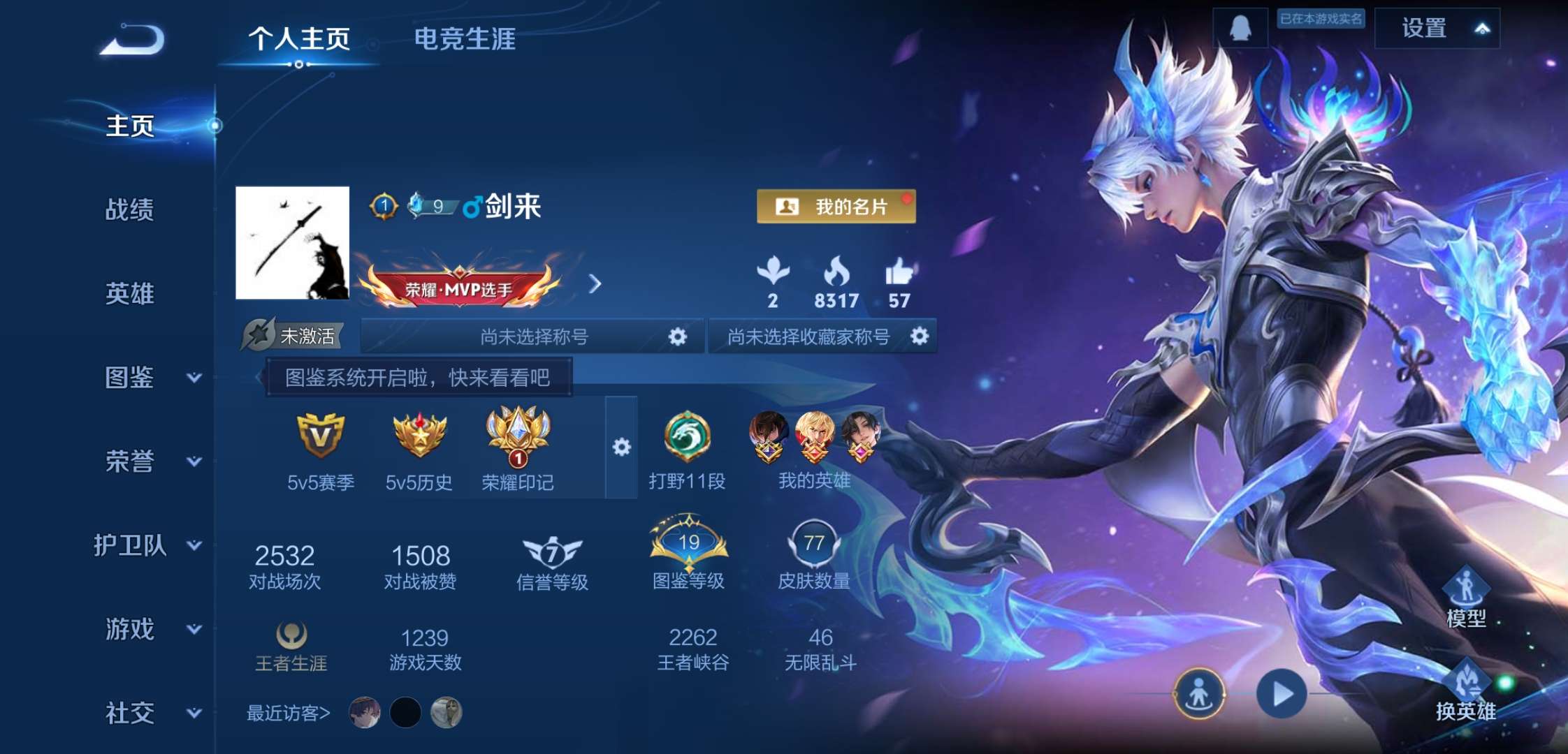 WZCMW4111265王者荣耀账号详情图2 WZCMW4111265王者荣耀账号详情图2