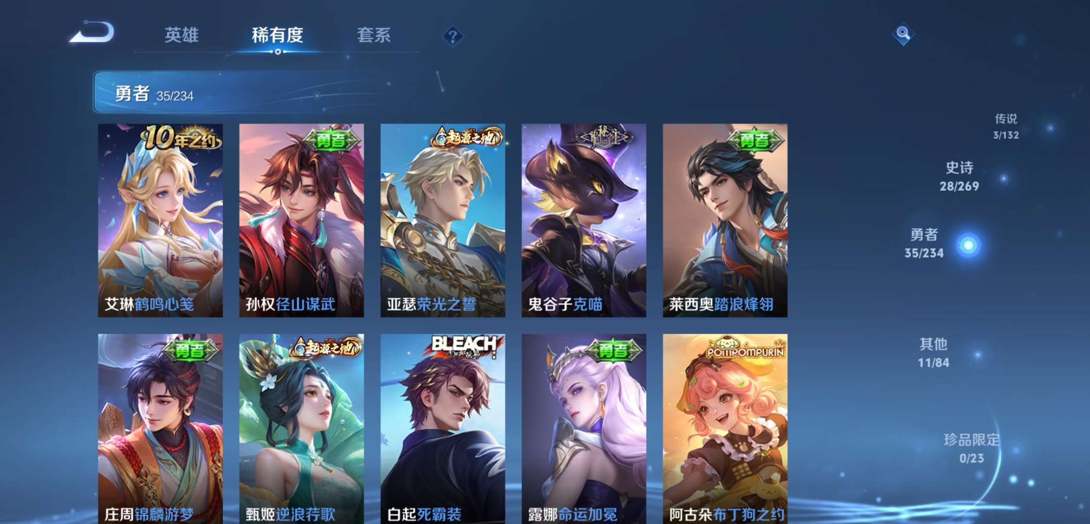 WZCMW4111265王者荣耀账号详情图8 WZCMW4111265王者荣耀账号详情图8