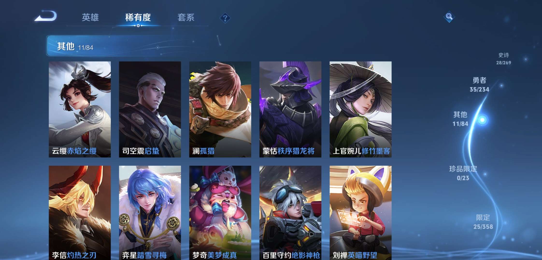 WZCMW4111265王者荣耀账号详情图10 WZCMW4111265王者荣耀账号详情图10