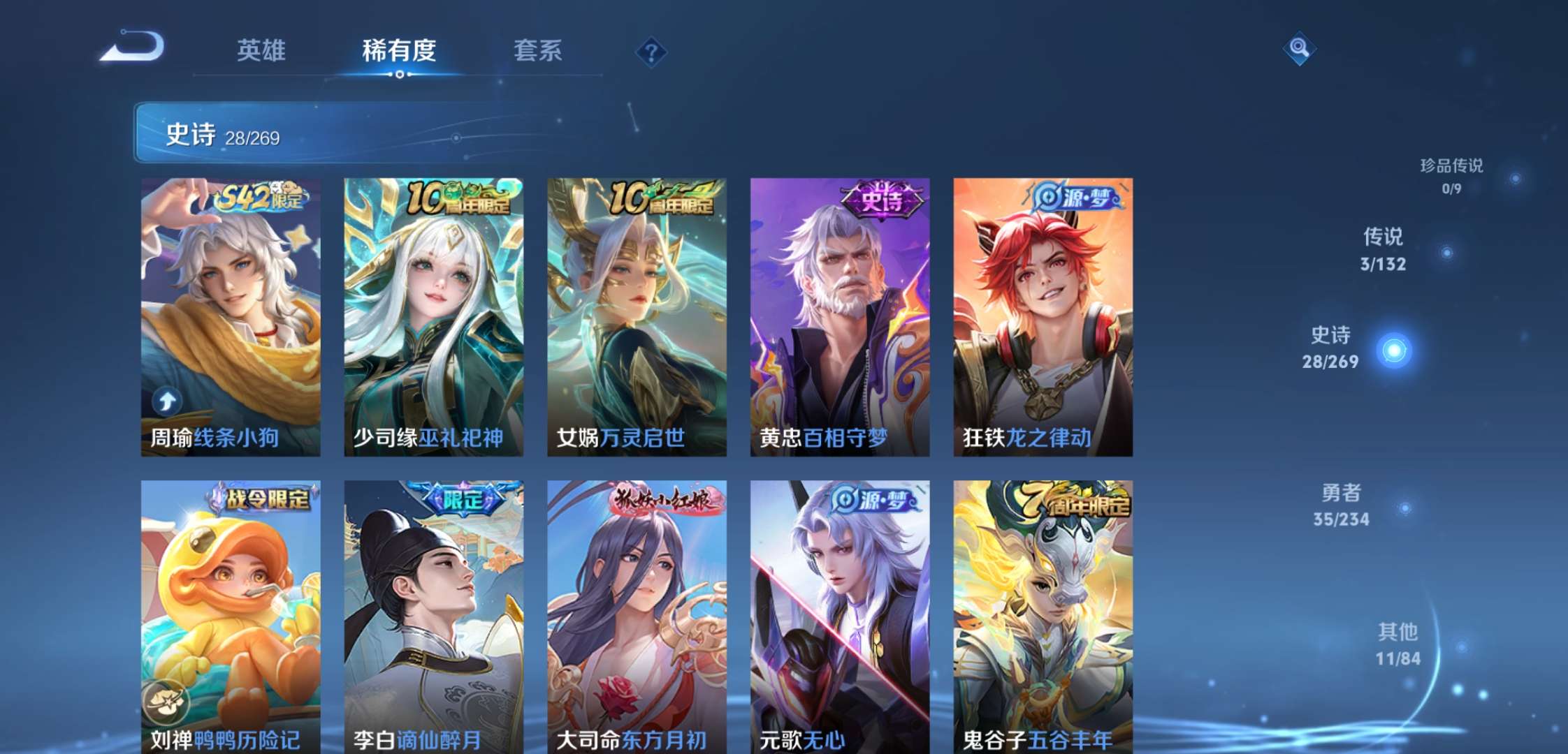 WZCMW4111265王者荣耀账号详情图6 WZCMW4111265王者荣耀账号详情图6