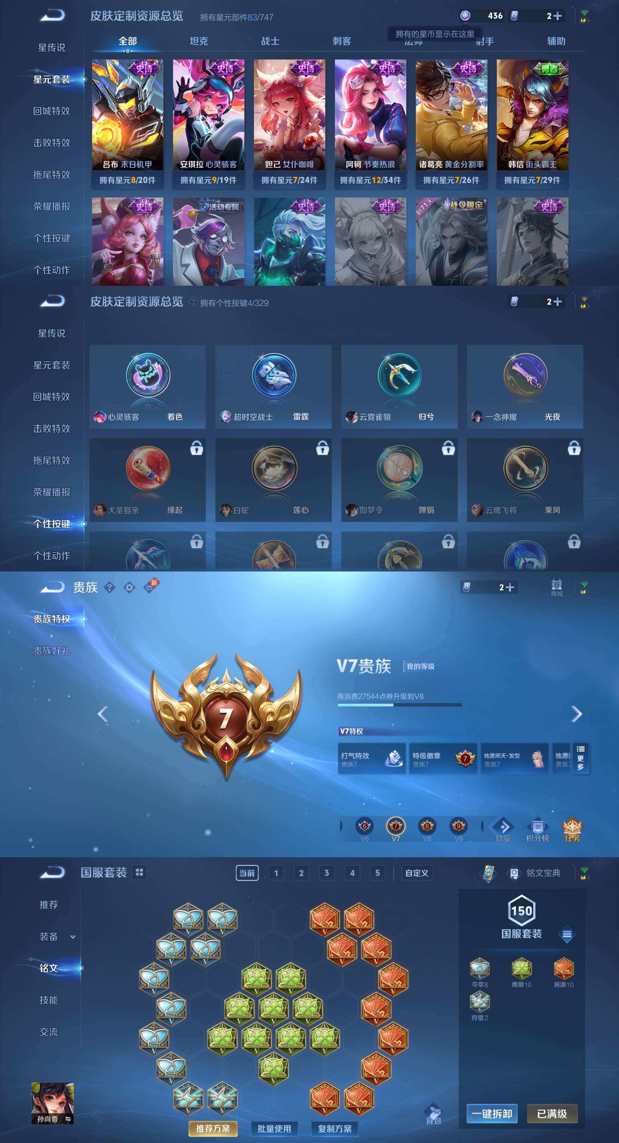 WZCMW4114431王者荣耀账号详情图3