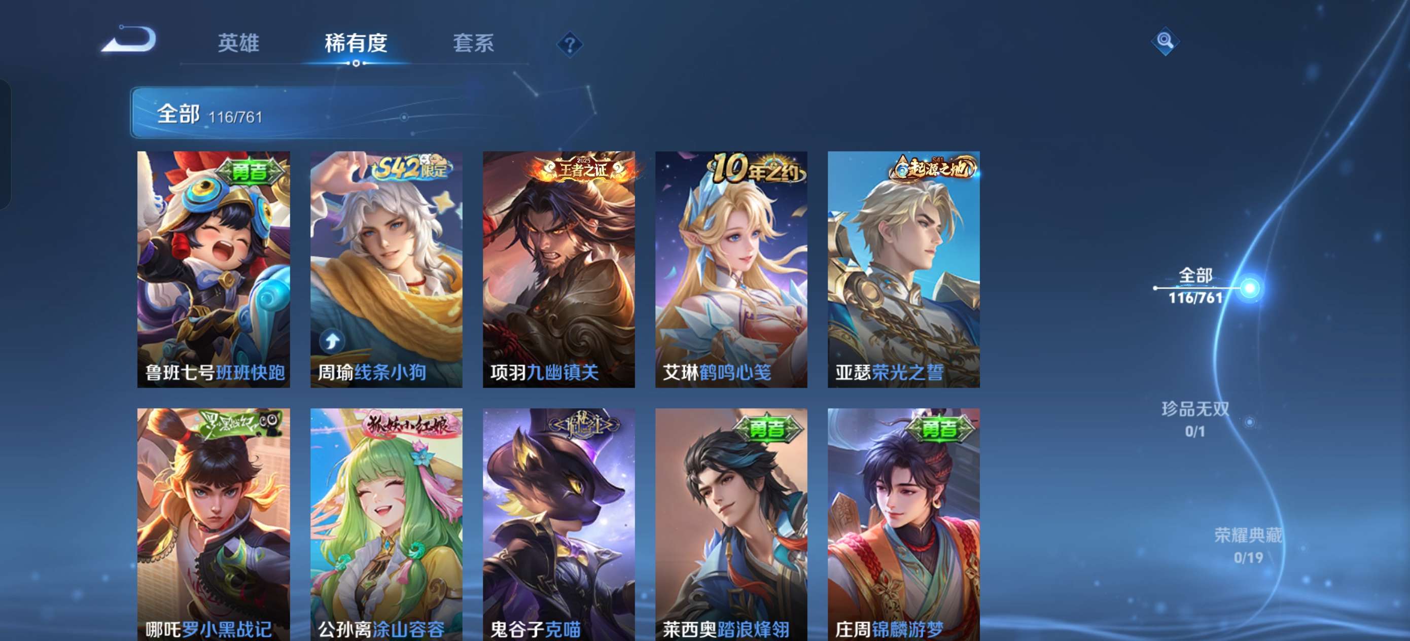 WZCMW4111284王者荣耀账号详情图3